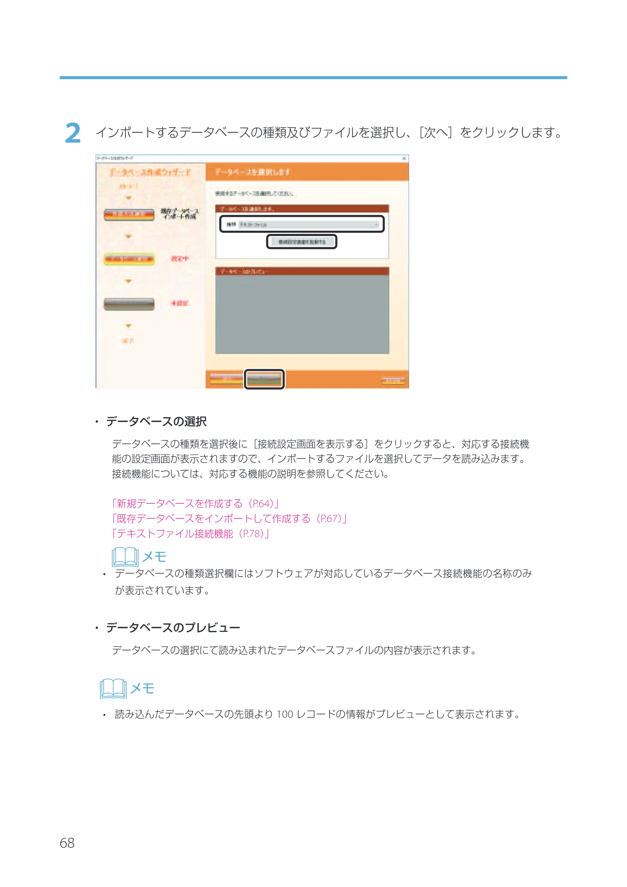 キヤノン IX-R7000 Artland／Artland Lite Edition ユーザーズガイド 2023年9月14日掲載（PDF：12.0MB） — 原本ページ — 71ページ
