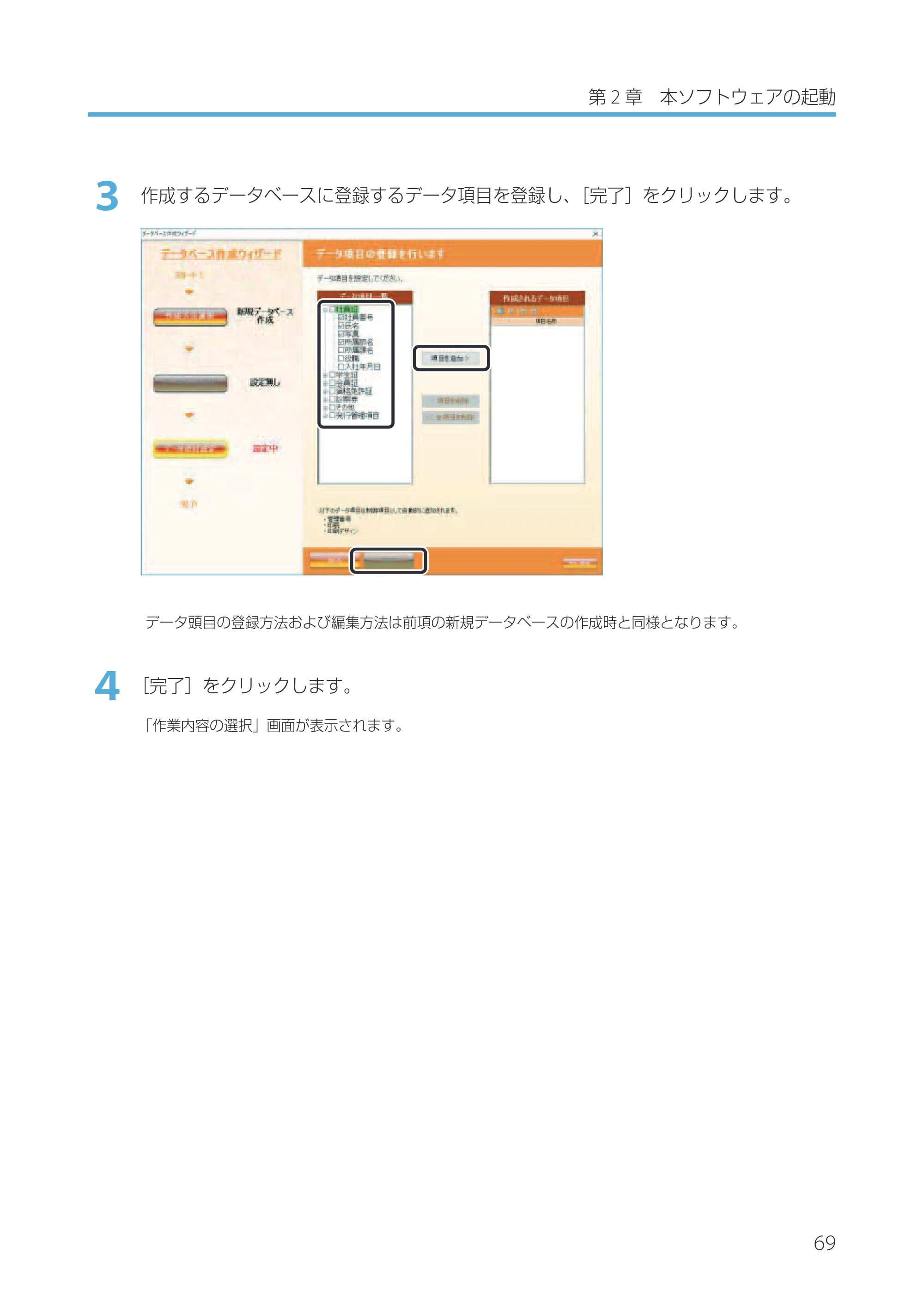キヤノン IX-R7000 Artland／Artland Lite Edition ユーザーズガイド 2023年9月14日掲載（PDF：12.0MB） — 原本ページ — 72ページ