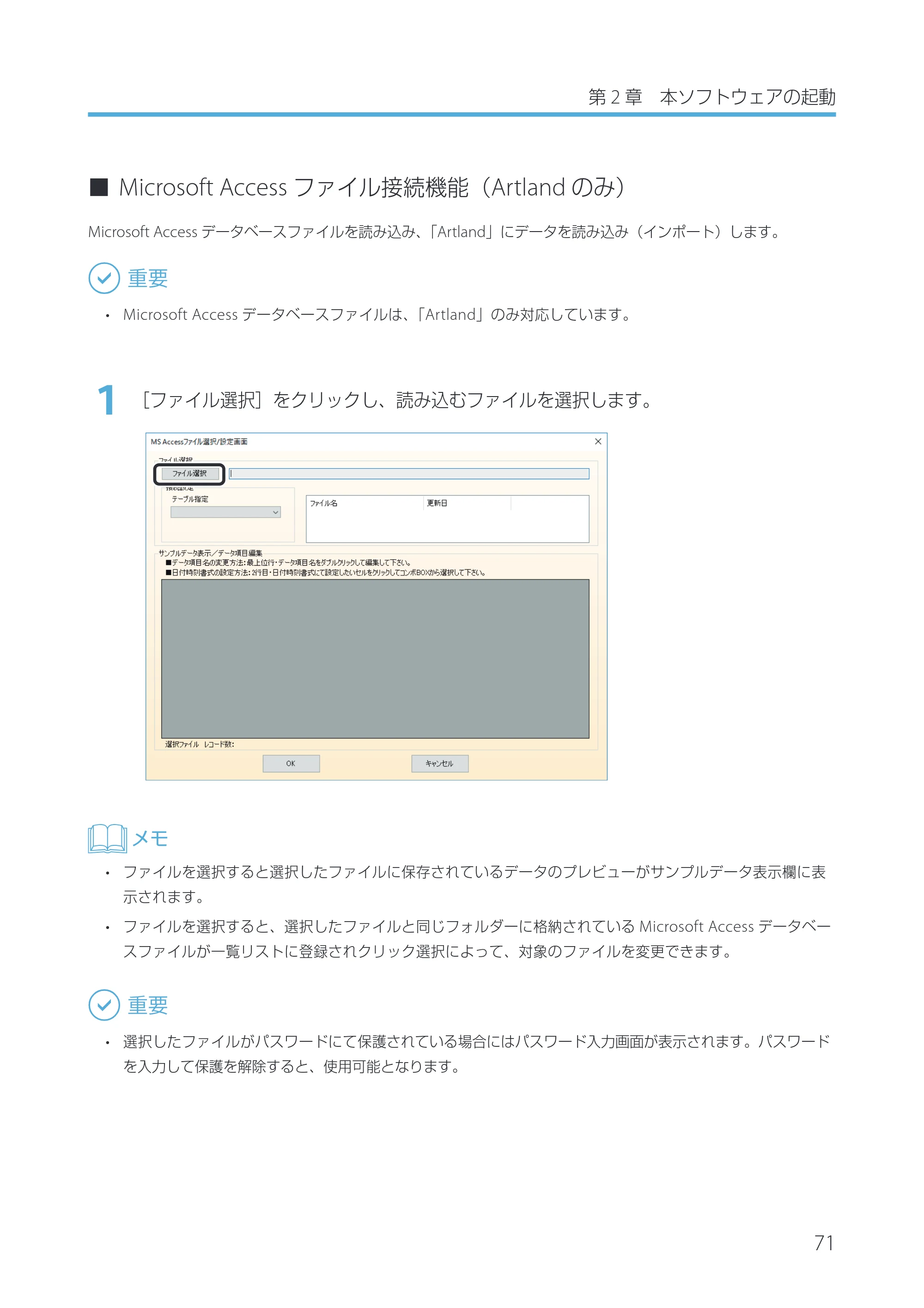 キヤノン IX-R7000 Artland／Artland Lite Edition ユーザーズガイド 2023年9月14日掲載（PDF：12.0MB） — 原本ページ — 74ページ