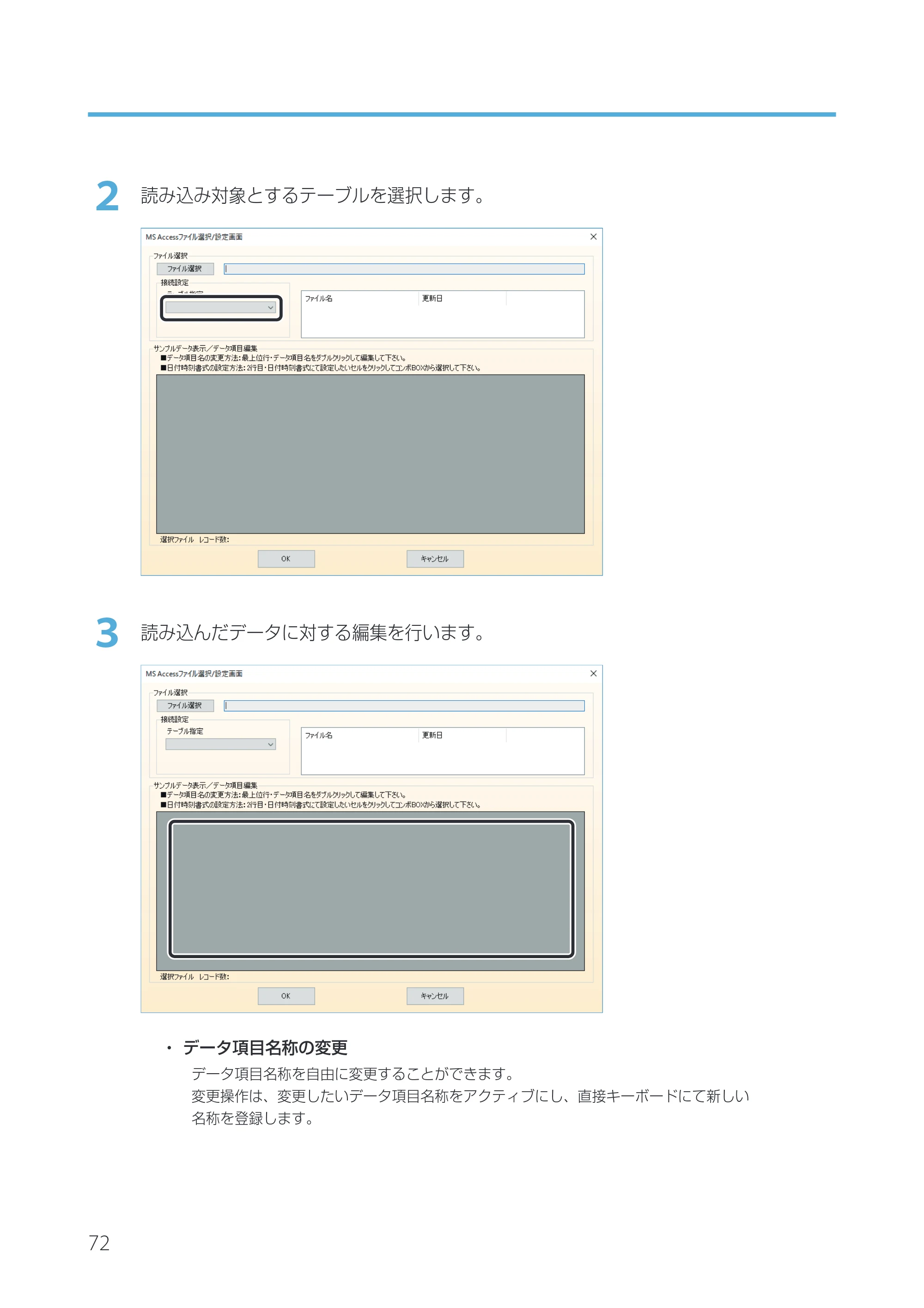 キヤノン IX-R7000 Artland／Artland Lite Edition ユーザーズガイド 2023年9月14日掲載（PDF：12.0MB） — 原本ページ — 75ページ