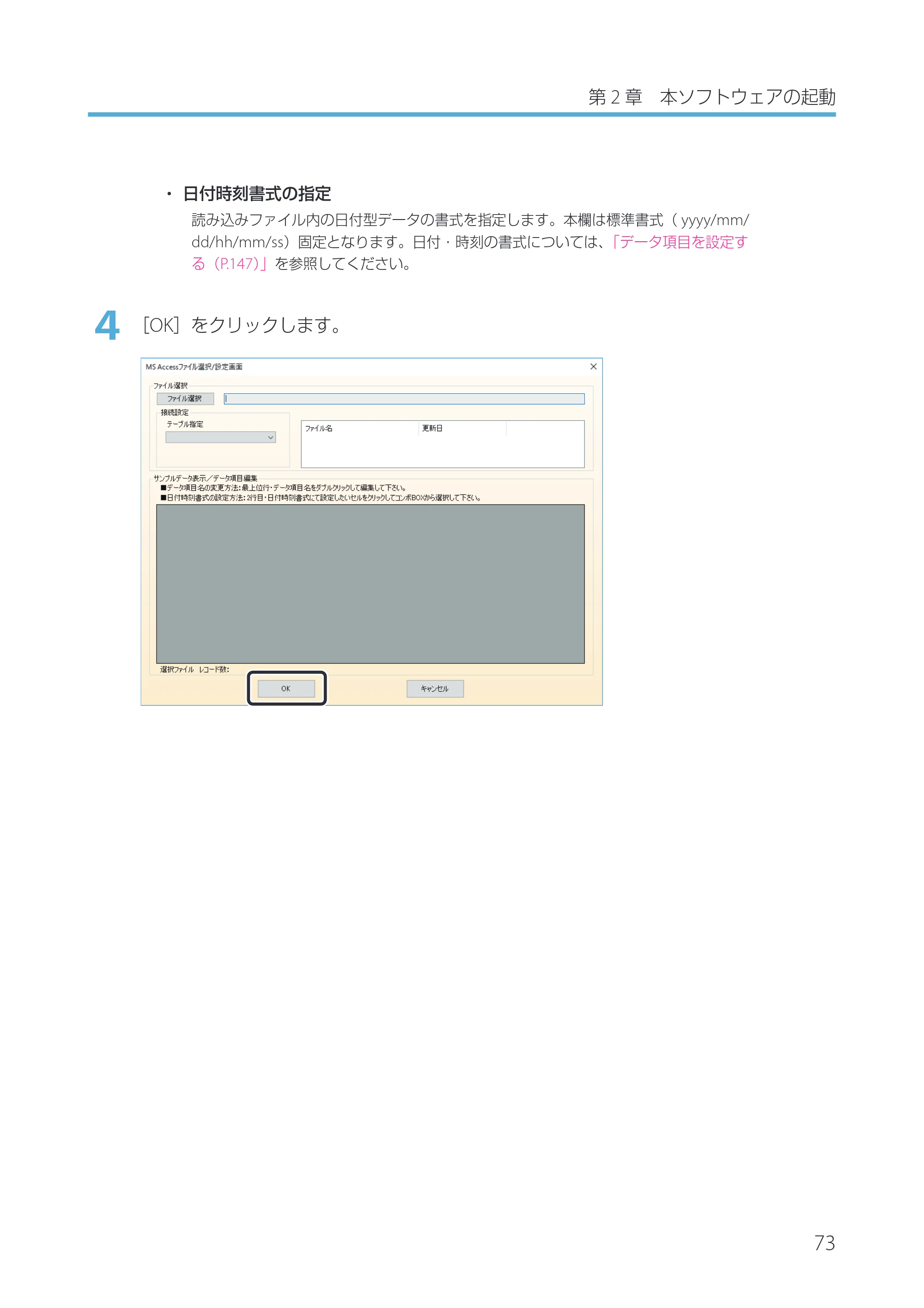 キヤノン IX-R7000 Artland／Artland Lite Edition ユーザーズガイド 2023年9月14日掲載（PDF：12.0MB） — 原本ページ — 76ページ