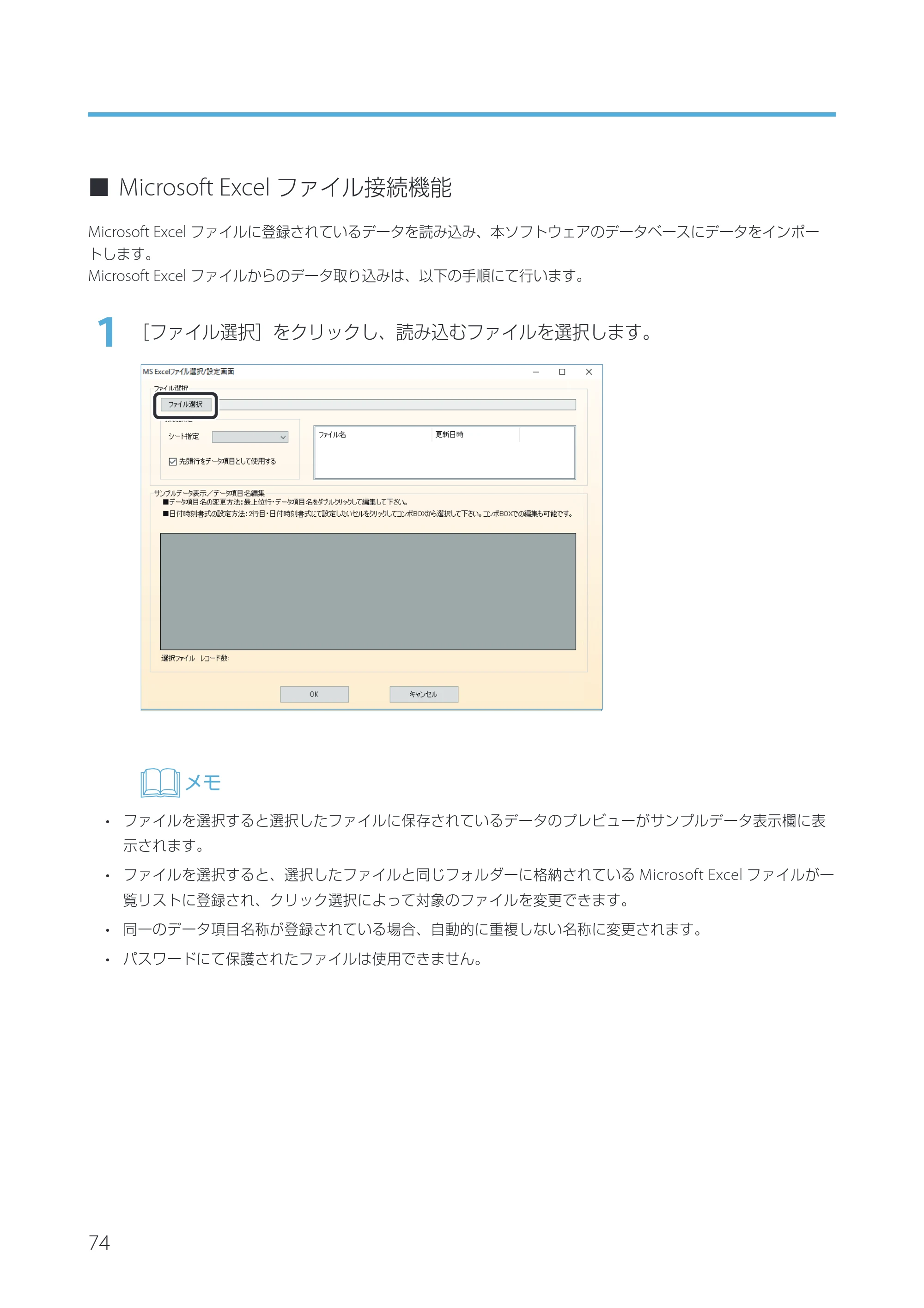キヤノン IX-R7000 Artland／Artland Lite Edition ユーザーズガイド 2023年9月14日掲載（PDF：12.0MB） — 原本ページ — 77ページ