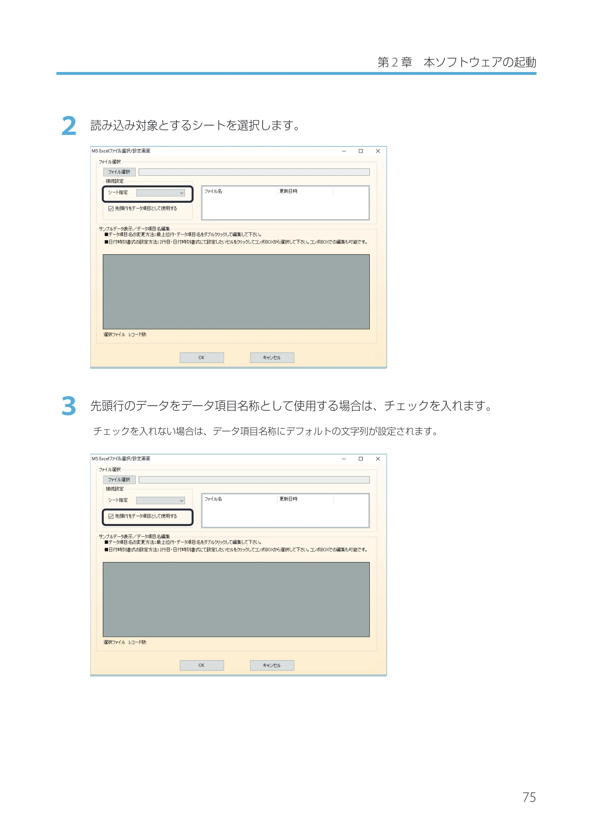 キヤノン IX-R7000 Artland／Artland Lite Edition ユーザーズガイド 2023年9月14日掲載（PDF：12.0MB） — 原本ページ — 78ページ