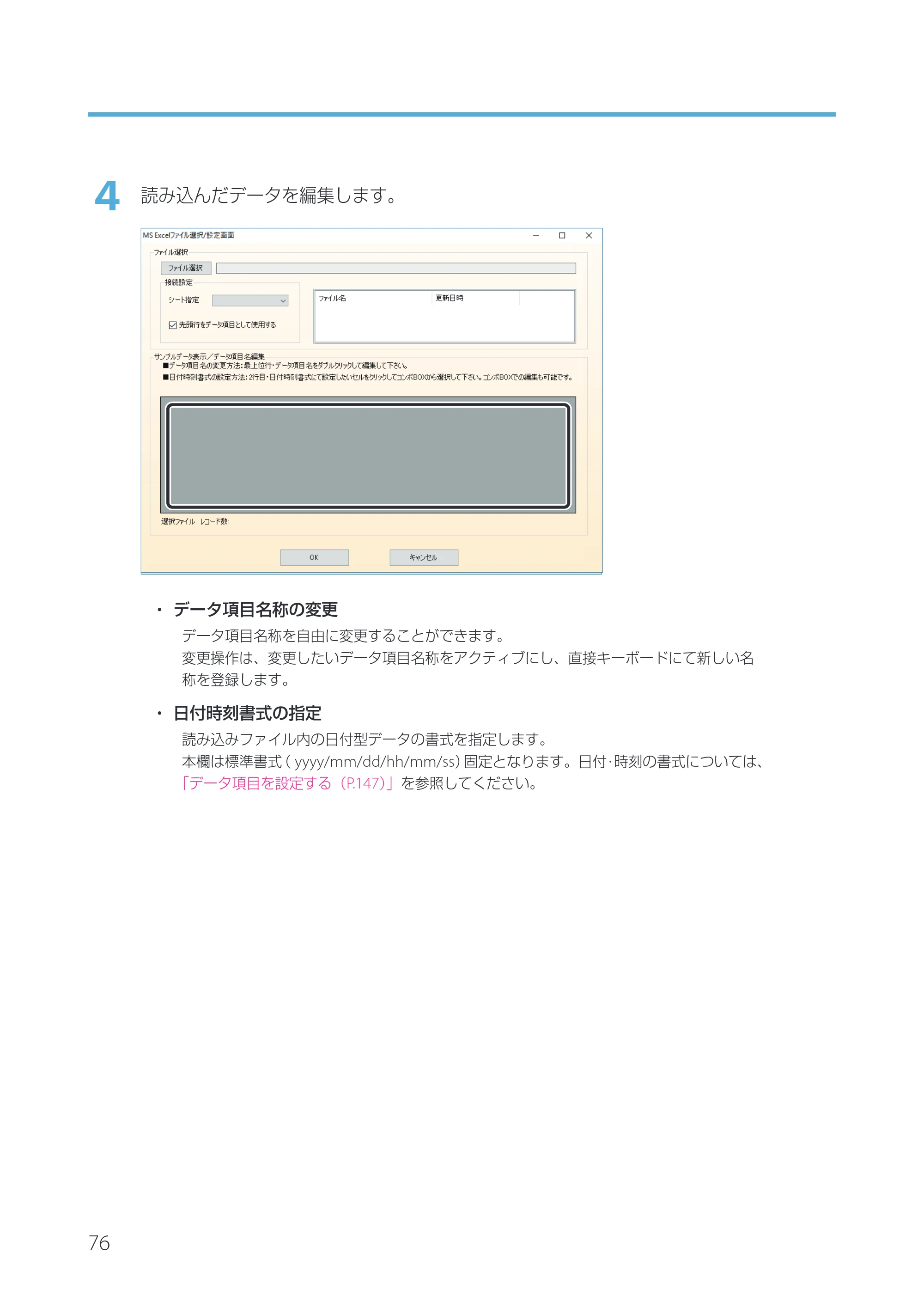 キヤノン IX-R7000 Artland／Artland Lite Edition ユーザーズガイド 2023年9月14日掲載（PDF：12.0MB） — 原本ページ — 79ページ