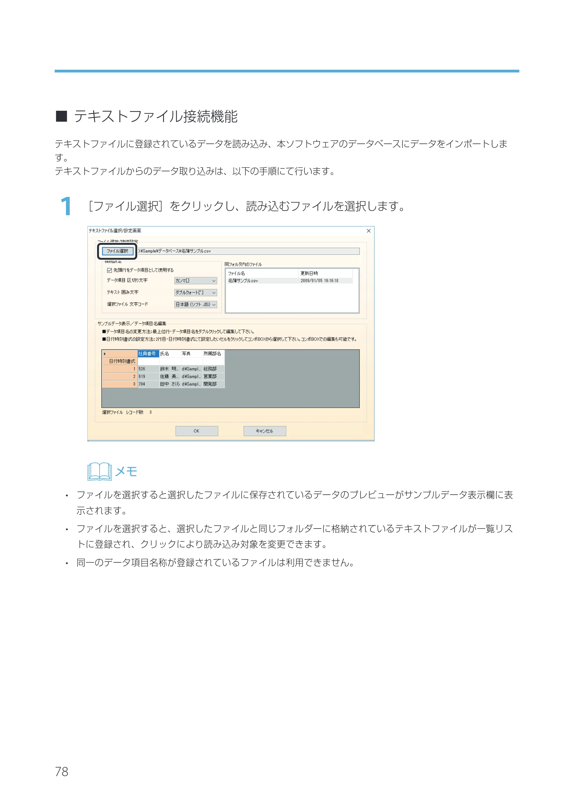 キヤノン IX-R7000 Artland／Artland Lite Edition ユーザーズガイド 2023年9月14日掲載（PDF：12.0MB） — 原本ページ — 81ページ