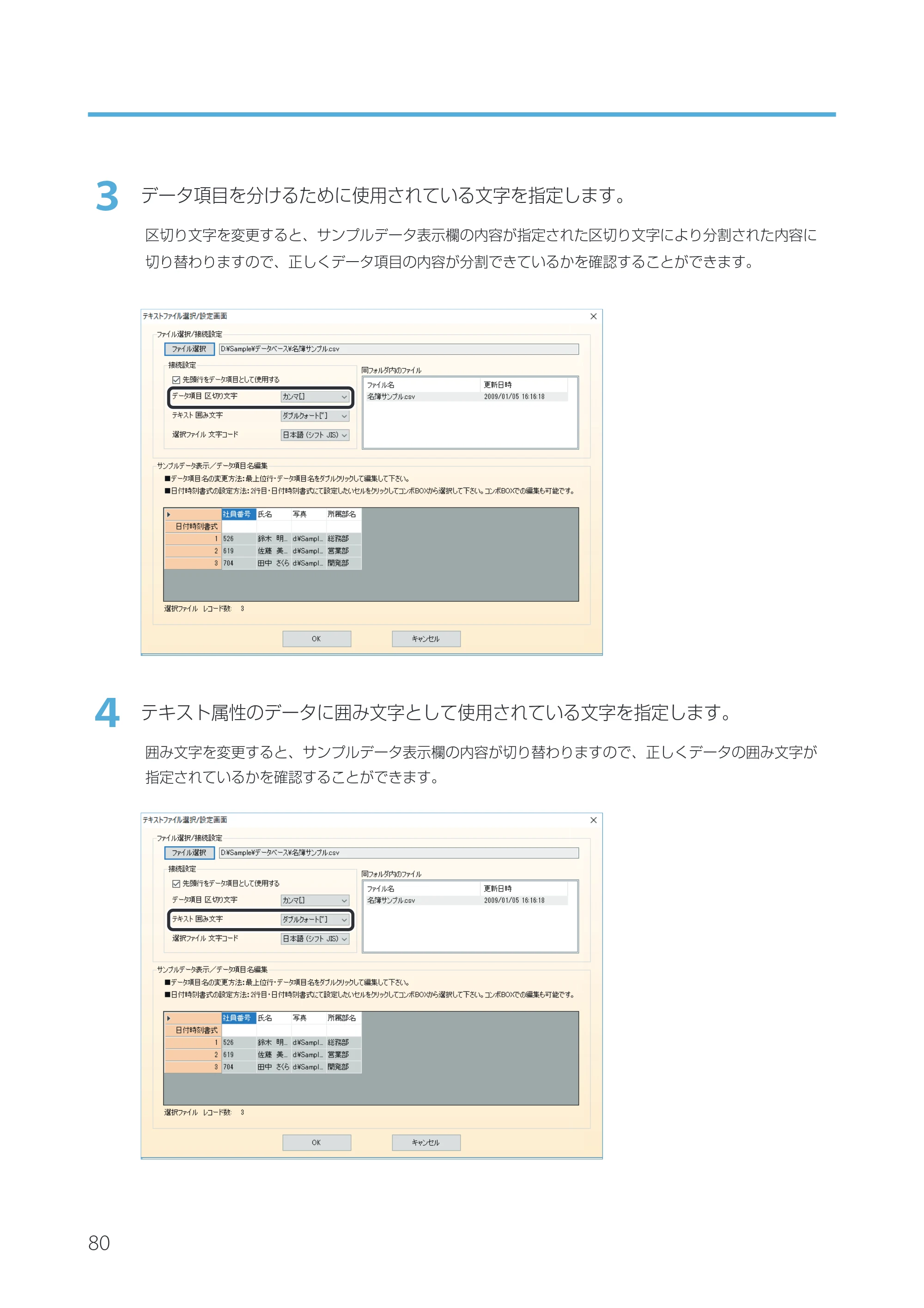 キヤノン IX-R7000 Artland／Artland Lite Edition ユーザーズガイド 2023年9月14日掲載（PDF：12.0MB） — 原本ページ — 83ページ