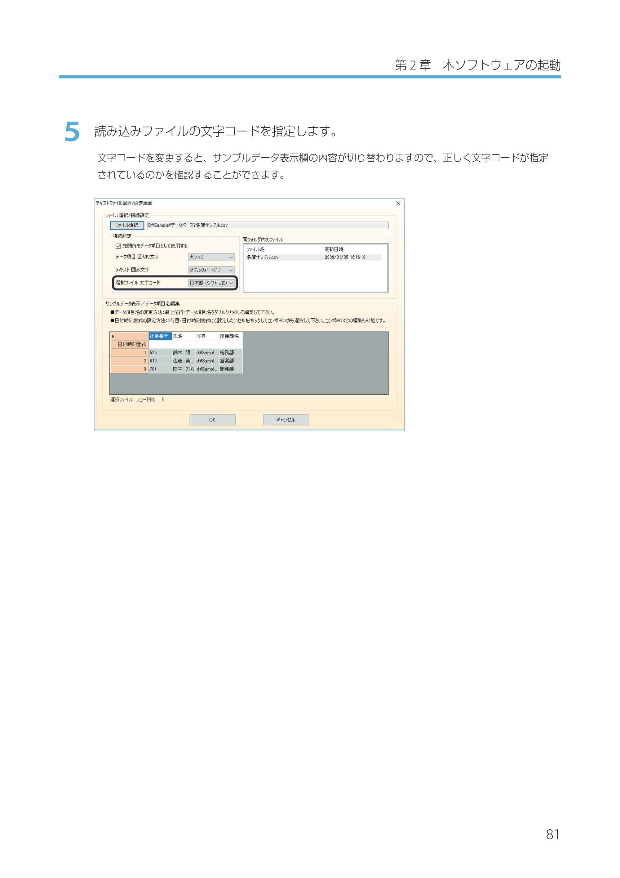 キヤノン IX-R7000 Artland／Artland Lite Edition ユーザーズガイド 2023年9月14日掲載（PDF：12.0MB） — 原本ページ — 84ページ