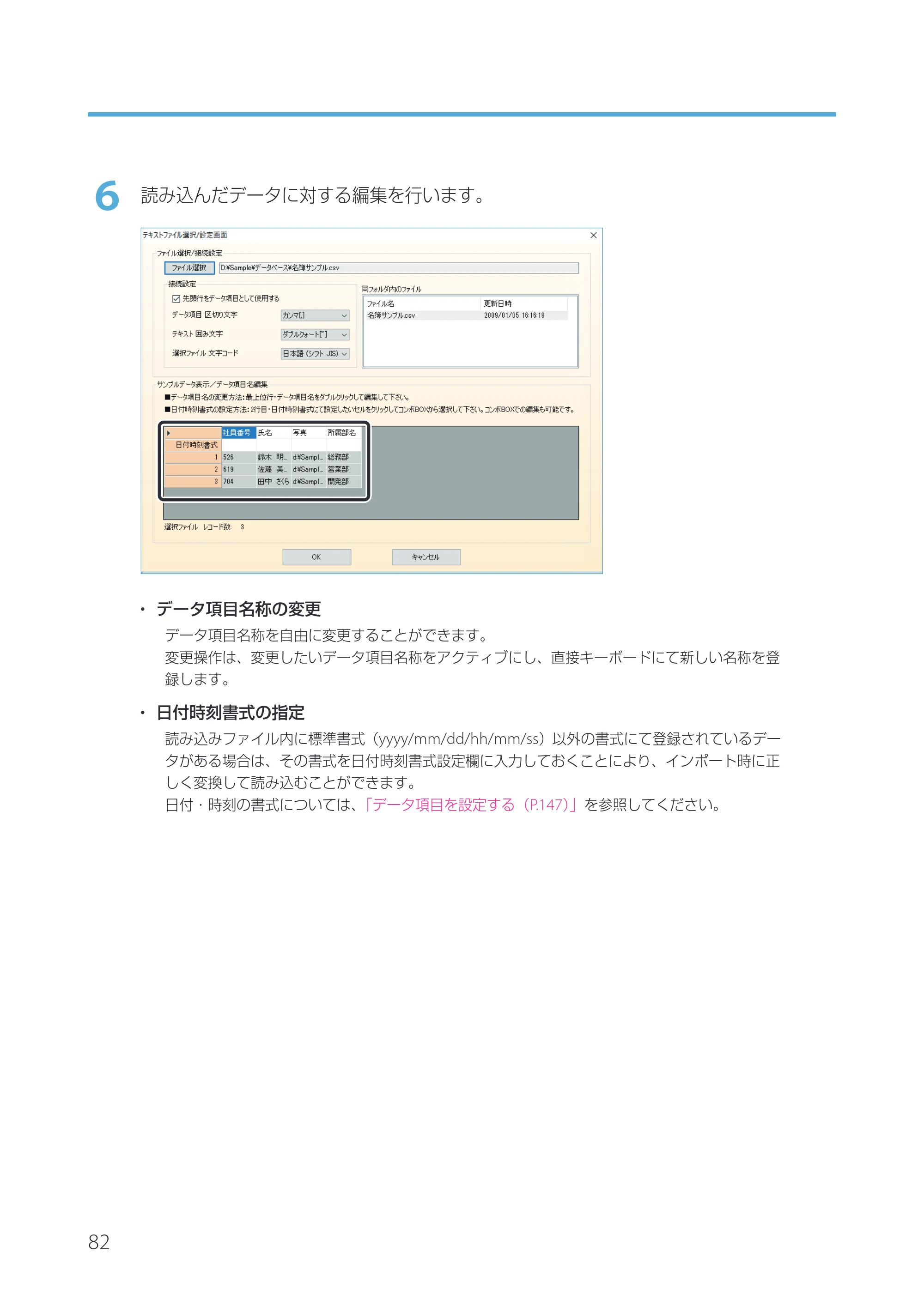 キヤノン IX-R7000 Artland／Artland Lite Edition ユーザーズガイド 2023年9月14日掲載（PDF：12.0MB） — 原本ページ — 85ページ