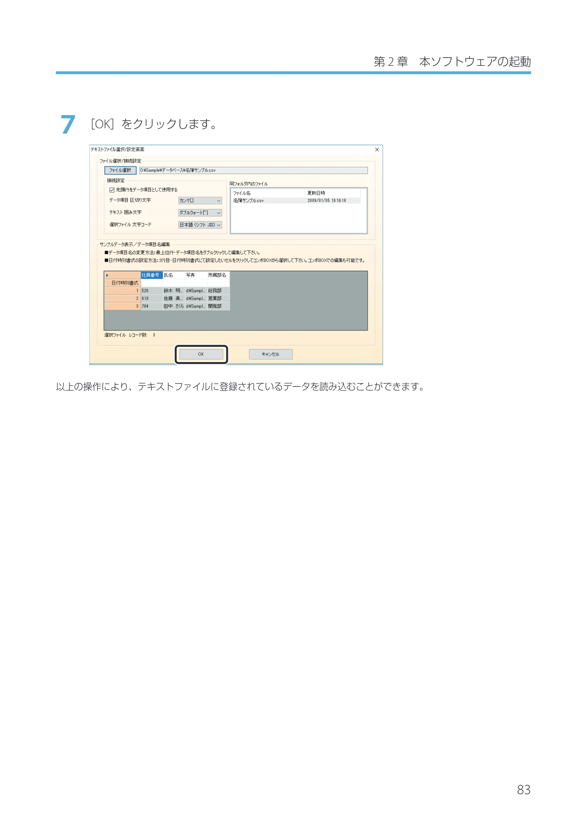 キヤノン IX-R7000 Artland／Artland Lite Edition ユーザーズガイド 2023年9月14日掲載（PDF：12.0MB） — 原本ページ — 86ページ