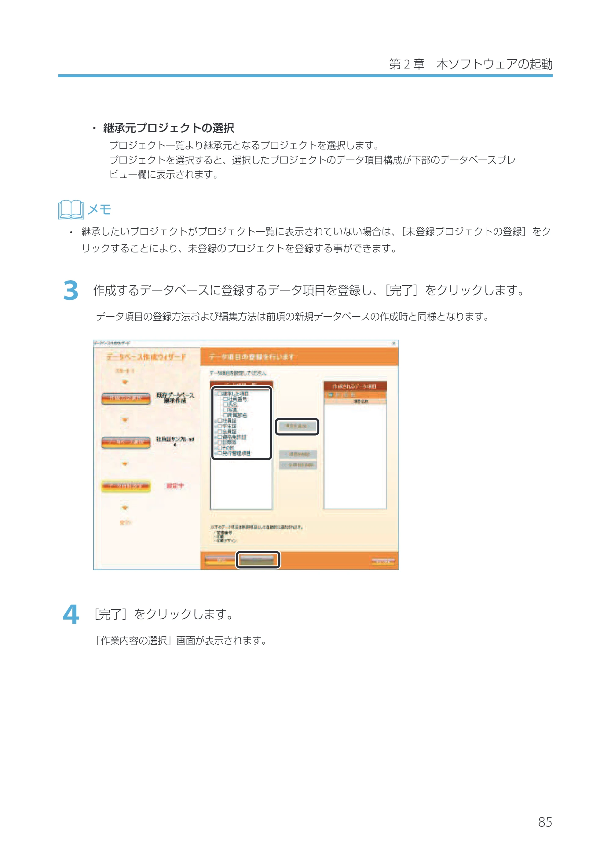 キヤノン IX-R7000 Artland／Artland Lite Edition ユーザーズガイド 2023年9月14日掲載（PDF：12.0MB） — 原本ページ — 88ページ
