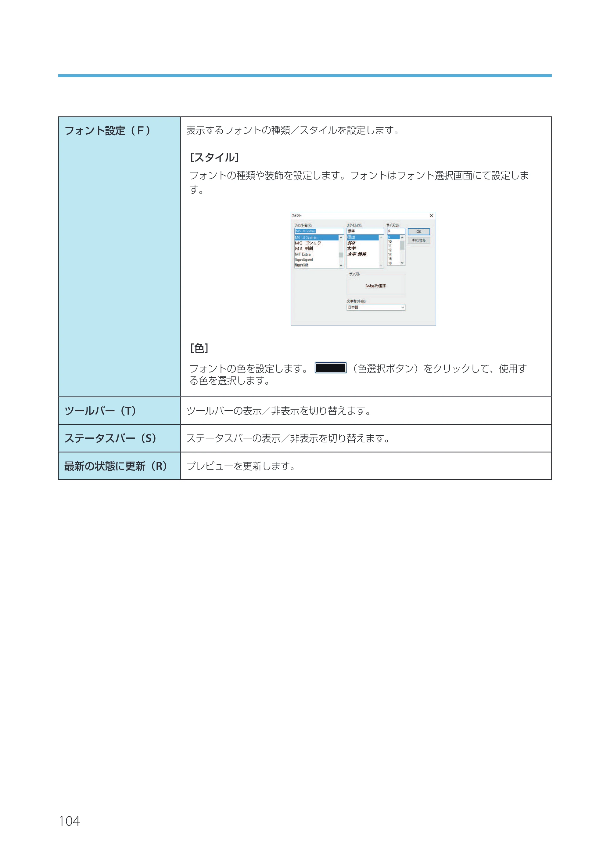 キヤノン IX-R7000 Artland／Artland Lite Edition ユーザーズガイド 2023年9月14日掲載（PDF：12.0MB） — 原本ページ — 107ページ