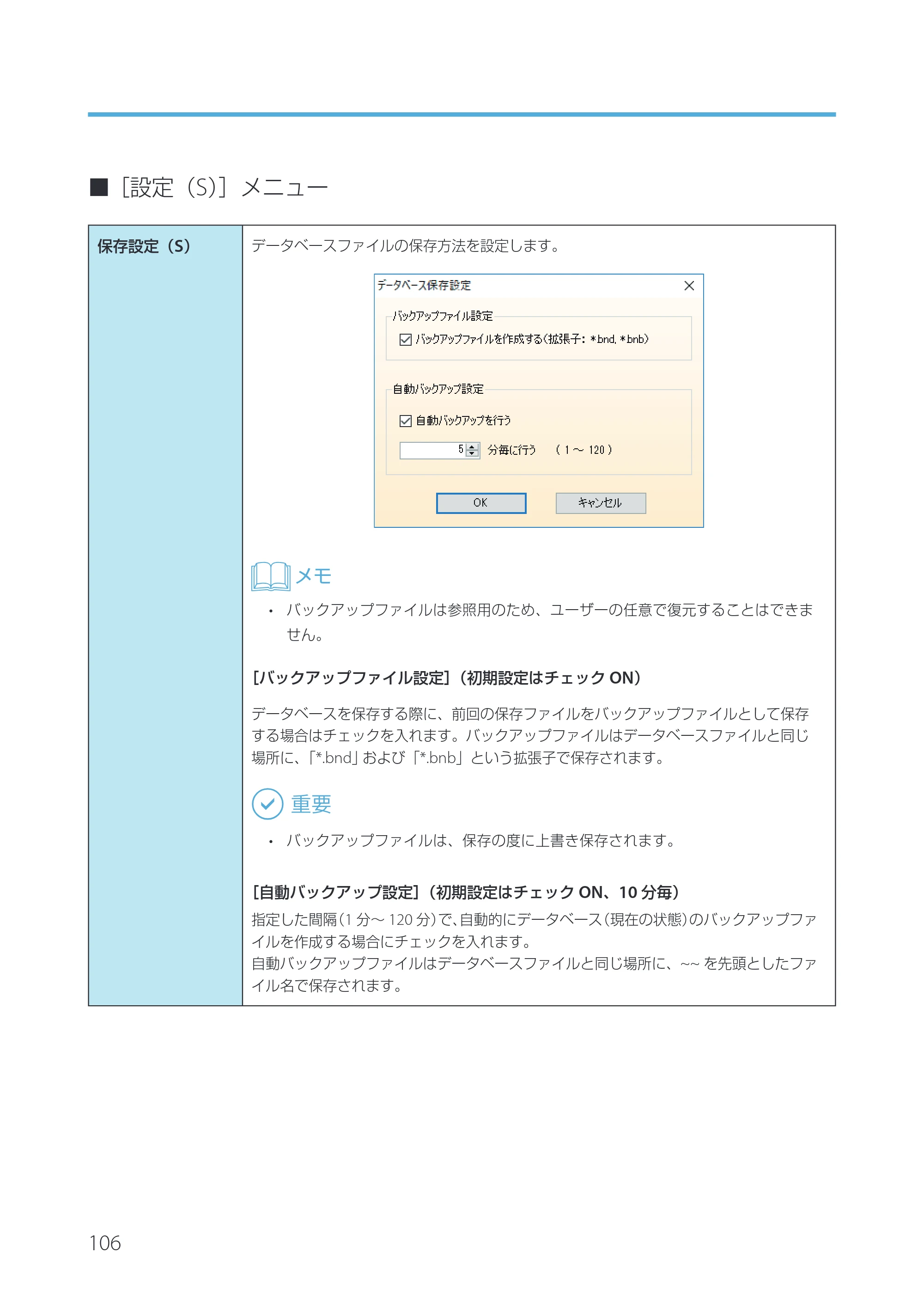 キヤノン IX-R7000 Artland／Artland Lite Edition ユーザーズガイド 2023年9月14日掲載（PDF：12.0MB） — 原本ページ — 109ページ
