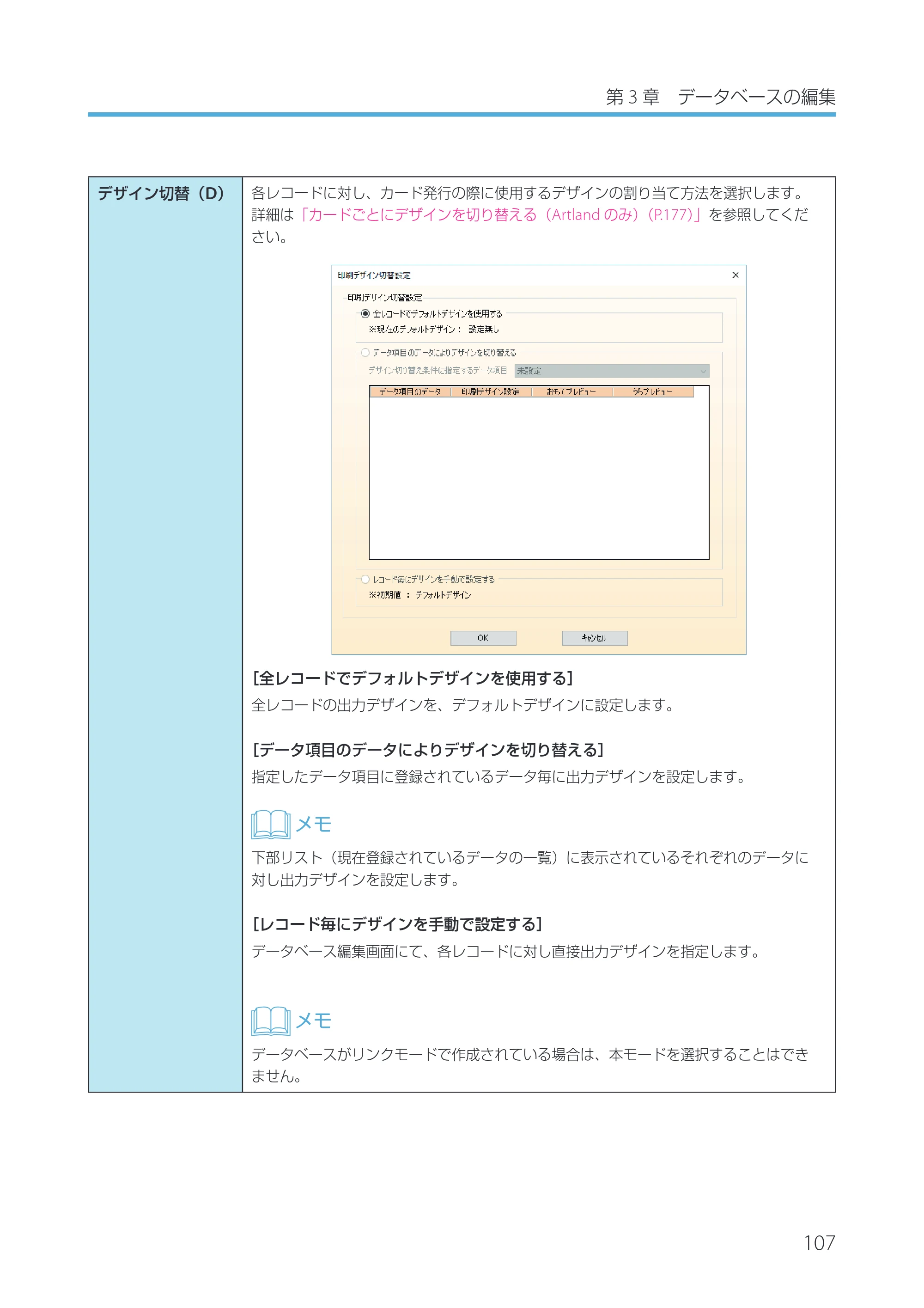 キヤノン IX-R7000 Artland／Artland Lite Edition ユーザーズガイド 2023年9月14日掲載（PDF：12.0MB） — 原本ページ — 110ページ