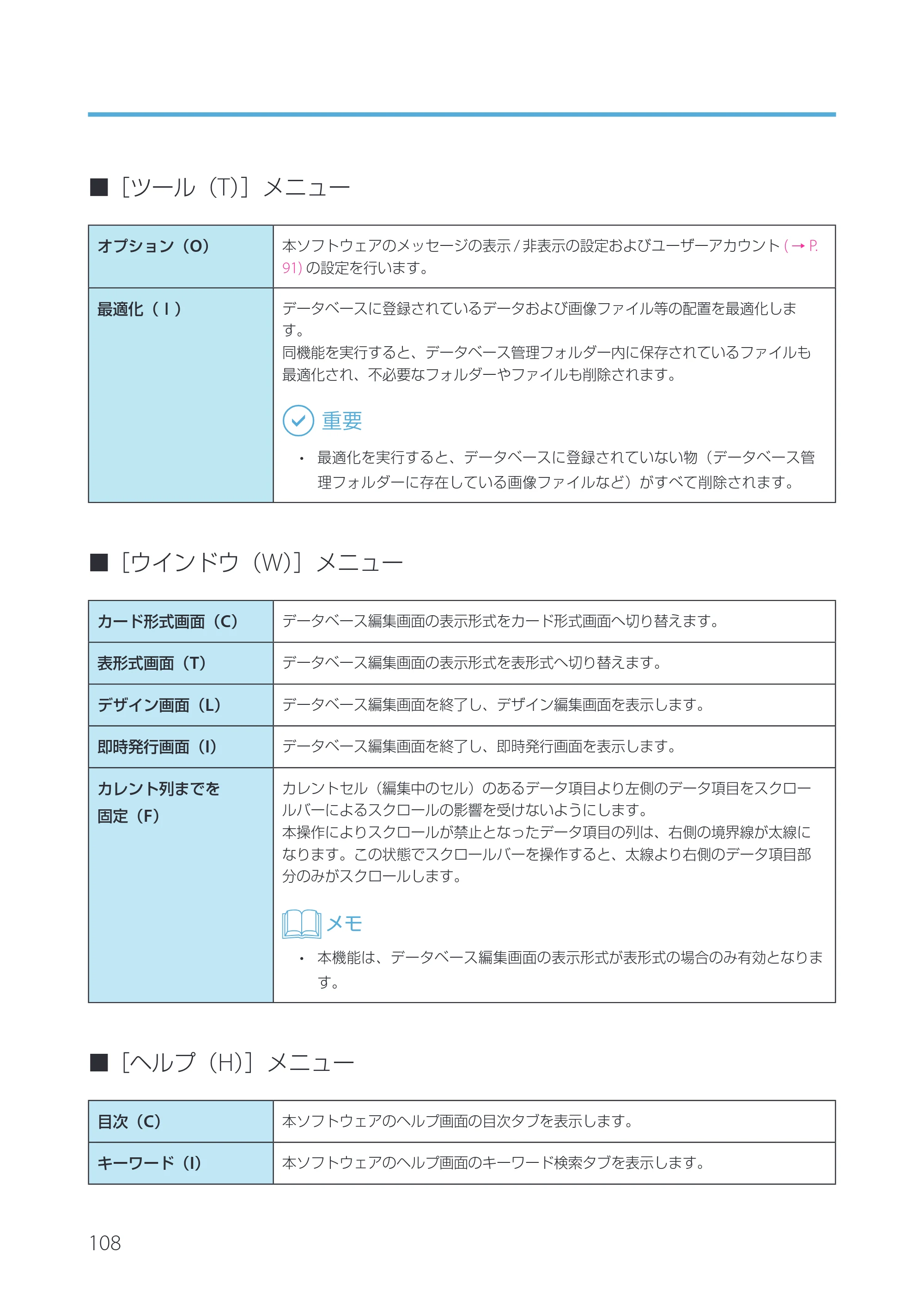 キヤノン IX-R7000 Artland／Artland Lite Edition ユーザーズガイド 2023年9月14日掲載（PDF：12.0MB） — 原本ページ — 111ページ