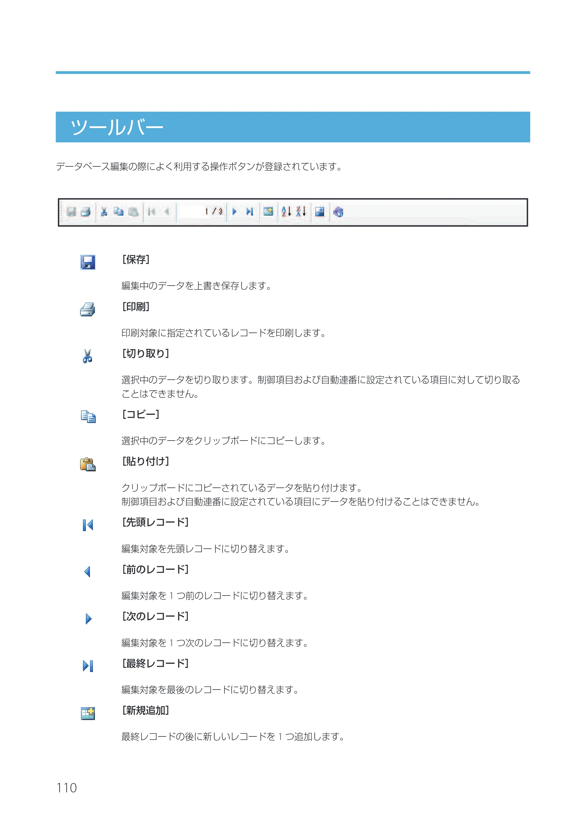 キヤノン IX-R7000 Artland／Artland Lite Edition ユーザーズガイド 2023年9月14日掲載（PDF：12.0MB） — ツールバー — 原本ページ — 113ページ