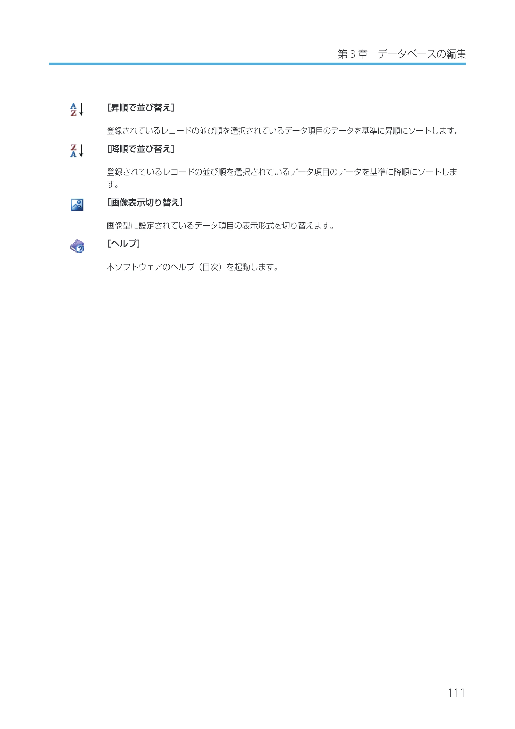 キヤノン IX-R7000 Artland／Artland Lite Edition ユーザーズガイド 2023年9月14日掲載（PDF：12.0MB） — 原本ページ — 114ページ