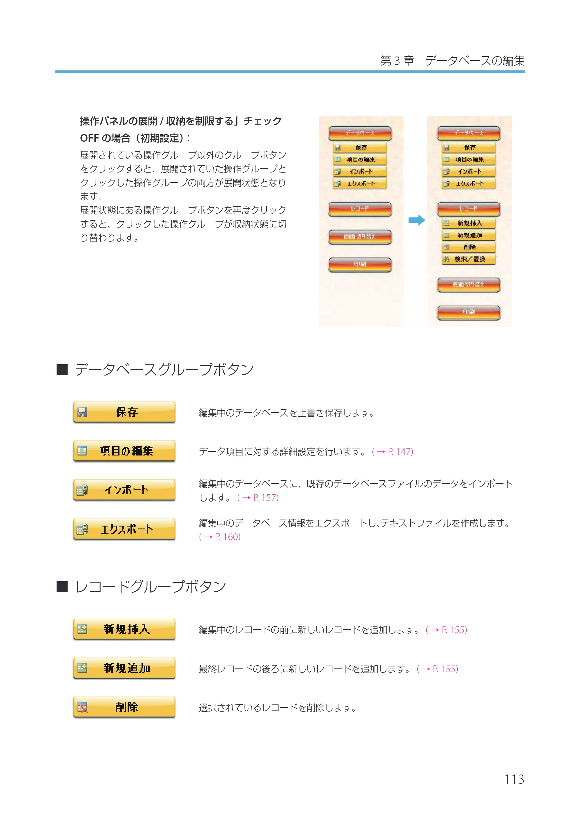 キヤノン IX-R7000 Artland／Artland Lite Edition ユーザーズガイド 2023年9月14日掲載（PDF：12.0MB） — 原本ページ — 116ページ