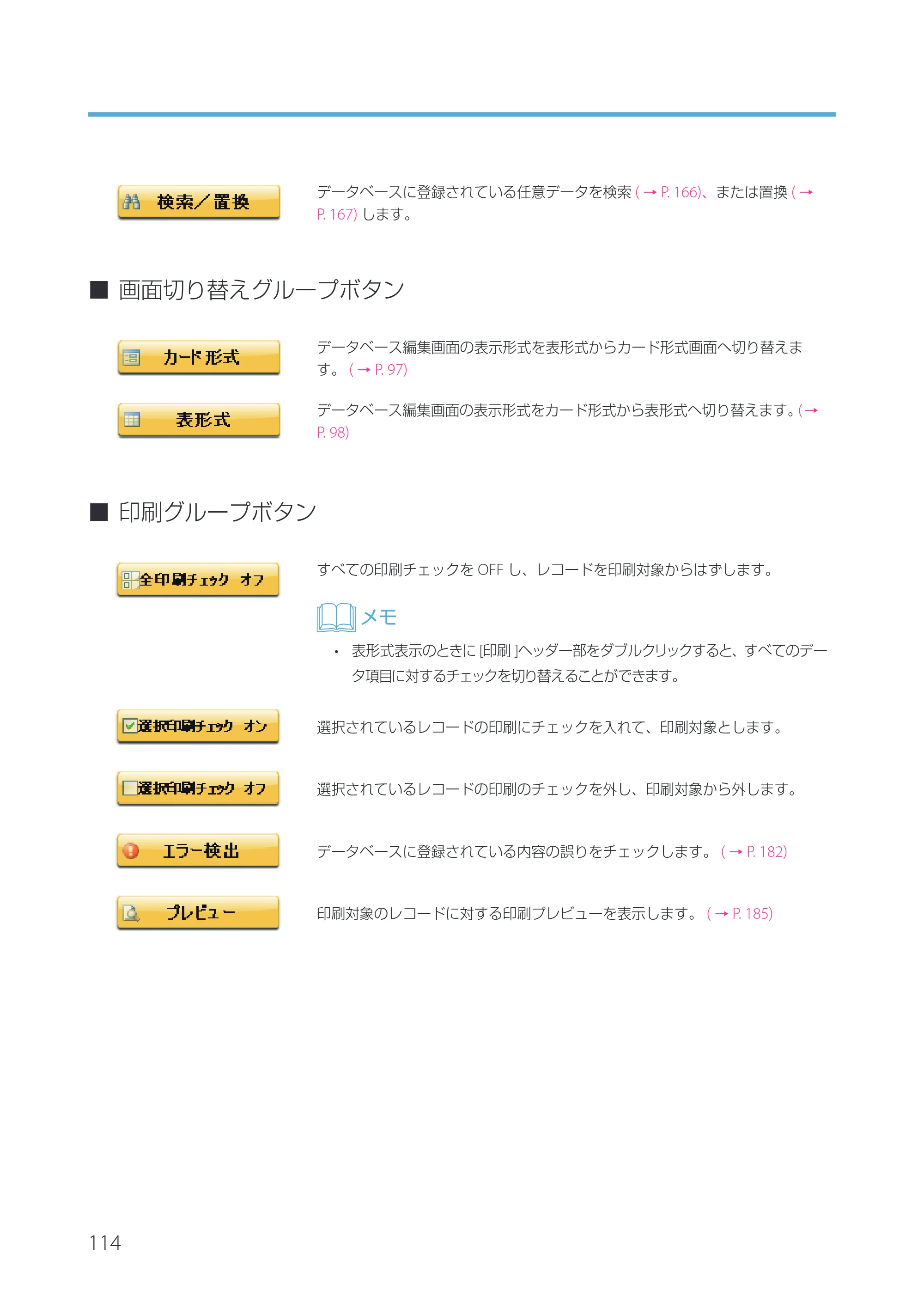キヤノン IX-R7000 Artland／Artland Lite Edition ユーザーズガイド 2023年9月14日掲載（PDF：12.0MB） — 原本ページ — 117ページ
