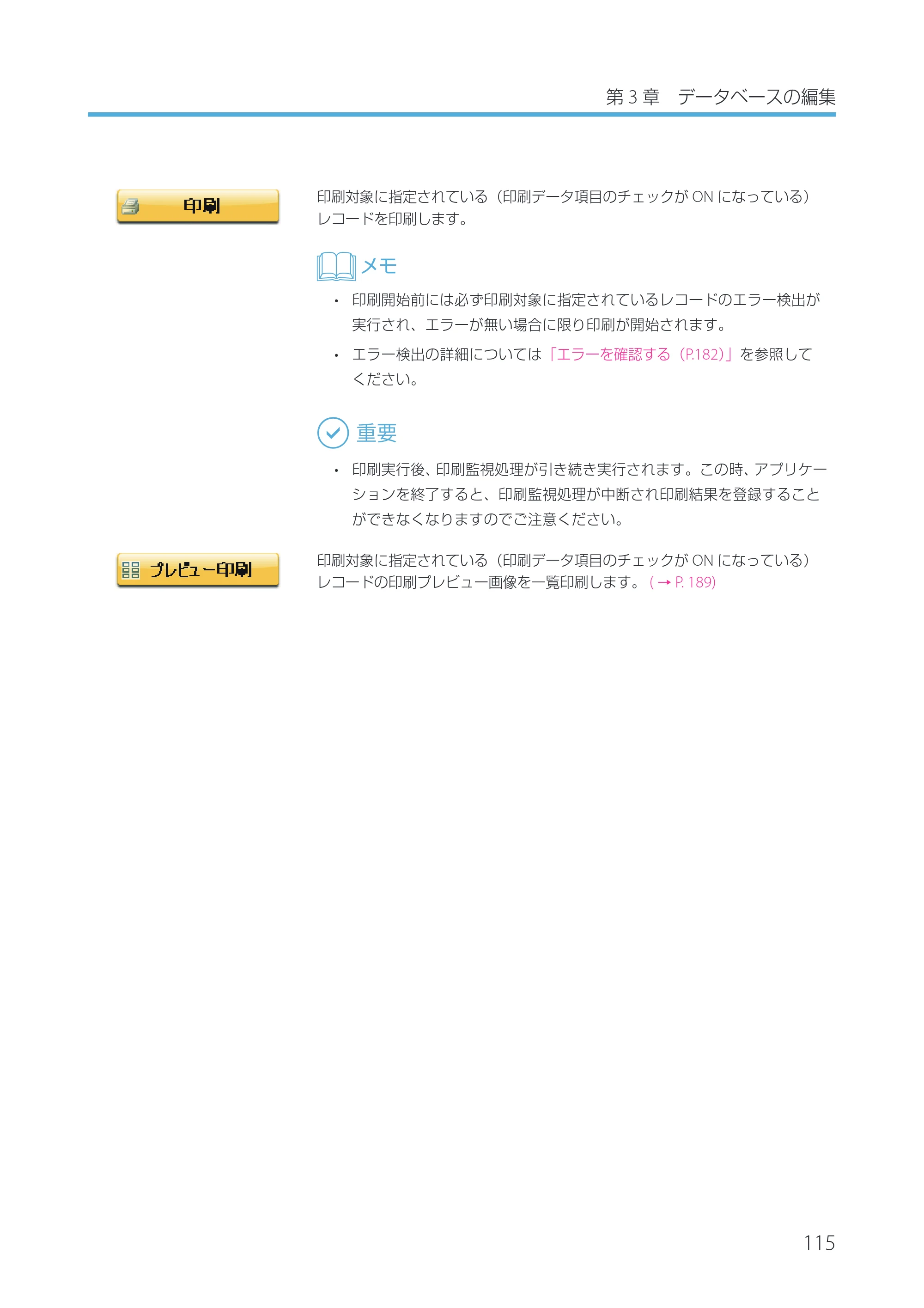 キヤノン IX-R7000 Artland／Artland Lite Edition ユーザーズガイド 2023年9月14日掲載（PDF：12.0MB） — 原本ページ — 118ページ