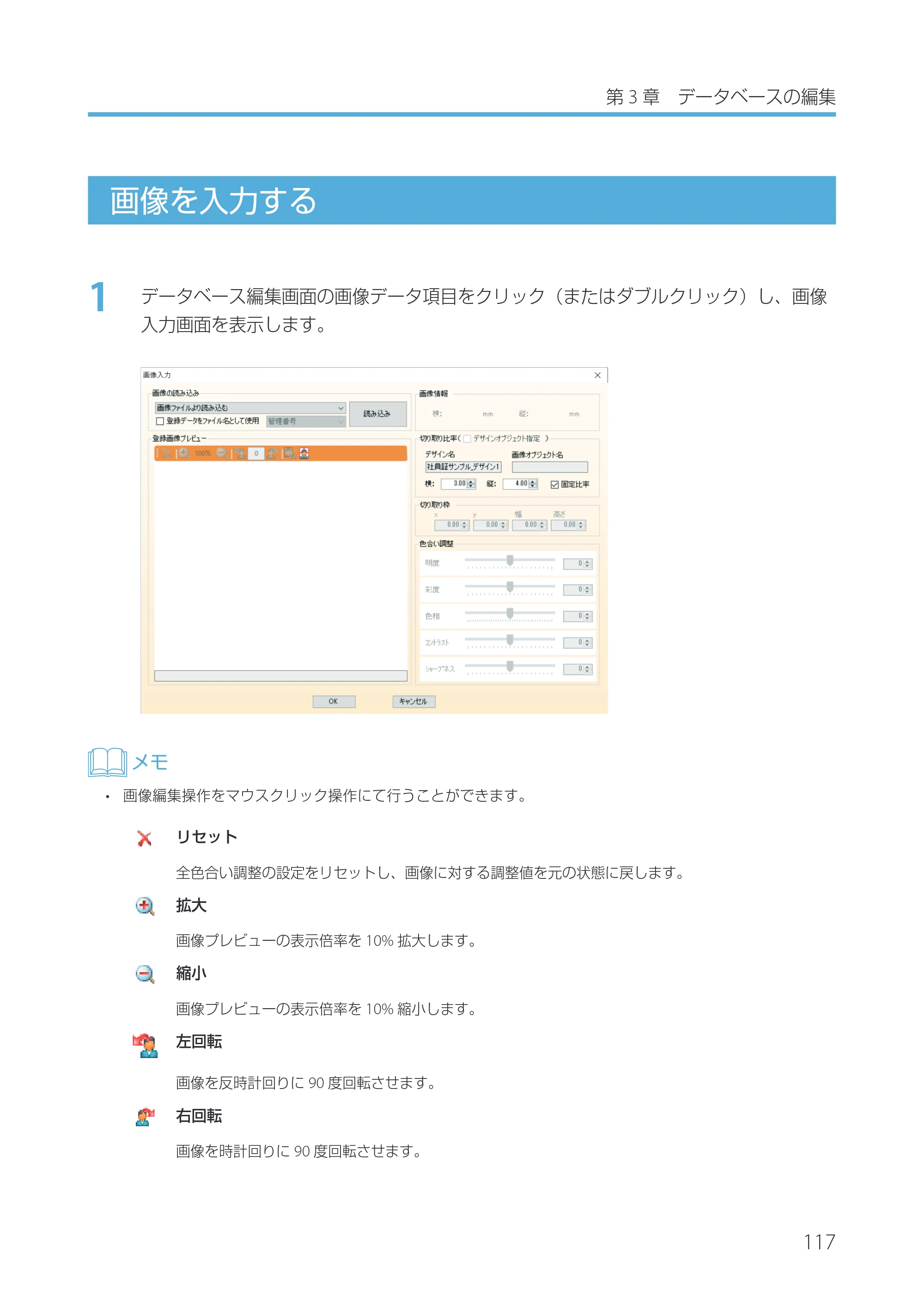 キヤノン IX-R7000 Artland／Artland Lite Edition ユーザーズガイド 2023年9月14日掲載（PDF：12.0MB） — 画像を入力する — 原本ページ — 120ページ