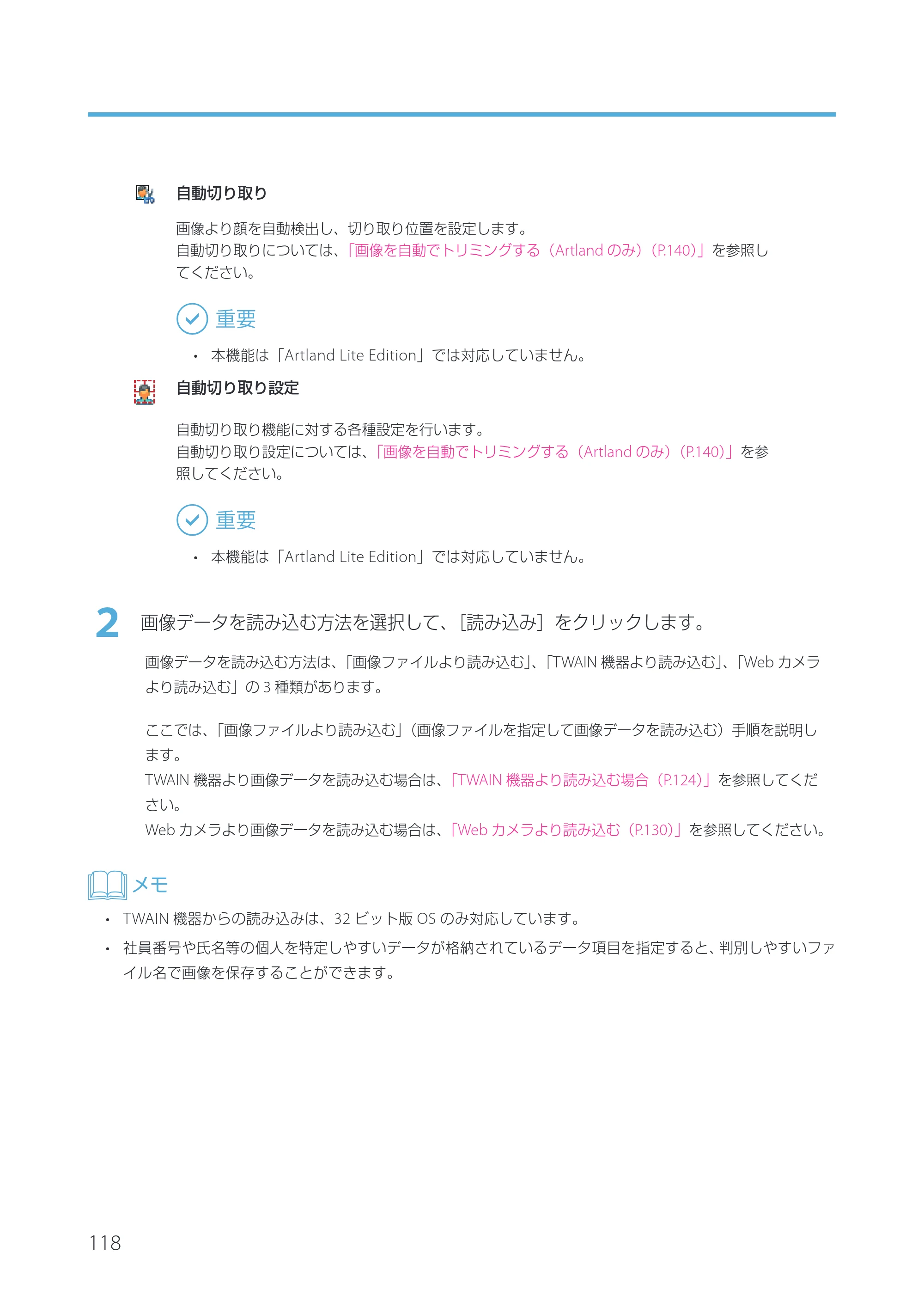 キヤノン IX-R7000 Artland／Artland Lite Edition ユーザーズガイド 2023年9月14日掲載（PDF：12.0MB） — 原本ページ — 121ページ