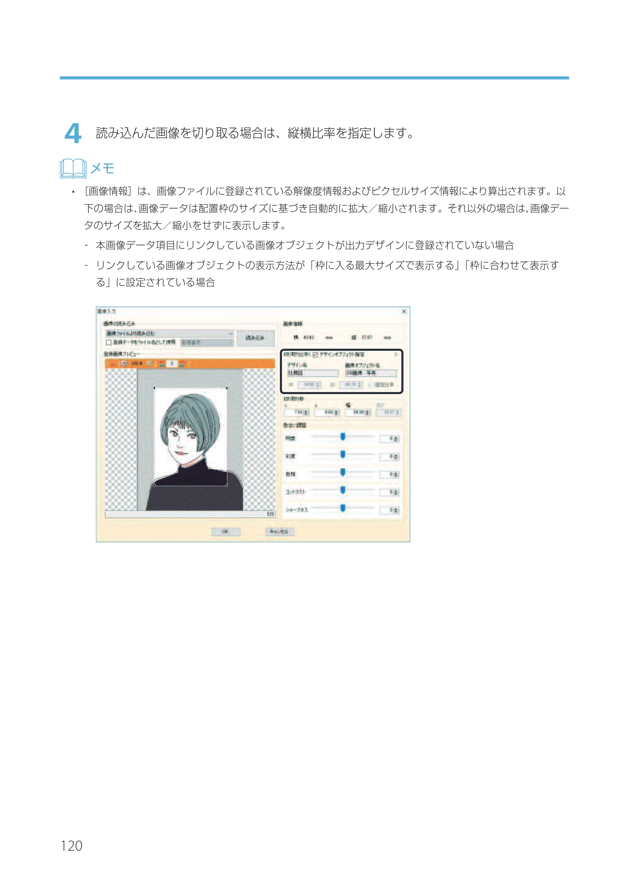 キヤノン IX-R7000 Artland／Artland Lite Edition ユーザーズガイド 2023年9月14日掲載（PDF：12.0MB） — 原本ページ — 123ページ