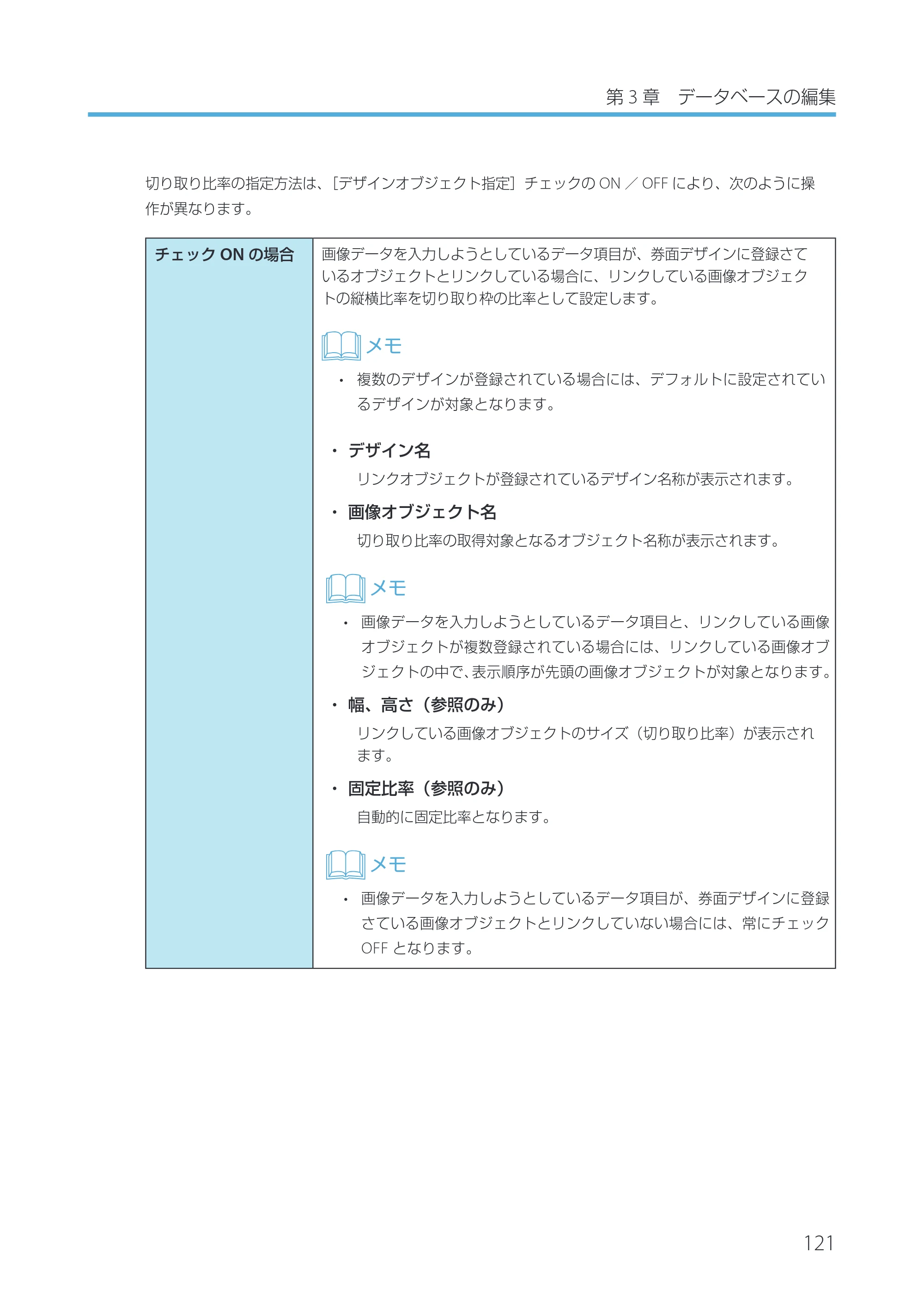 キヤノン IX-R7000 Artland／Artland Lite Edition ユーザーズガイド 2023年9月14日掲載（PDF：12.0MB） — 原本ページ — 124ページ