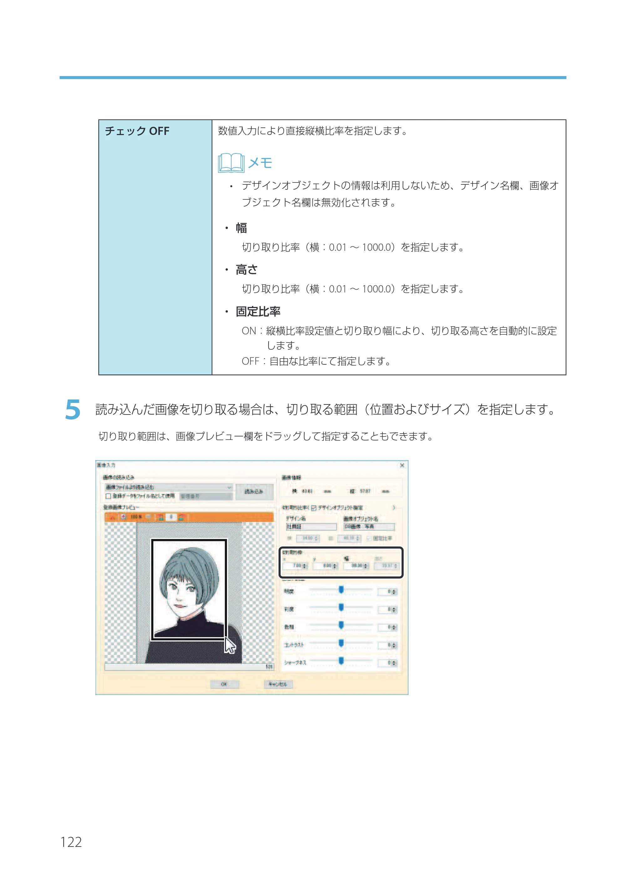 キヤノン IX-R7000 Artland／Artland Lite Edition ユーザーズガイド 2023年9月14日掲載（PDF：12.0MB） — 原本ページ — 125ページ