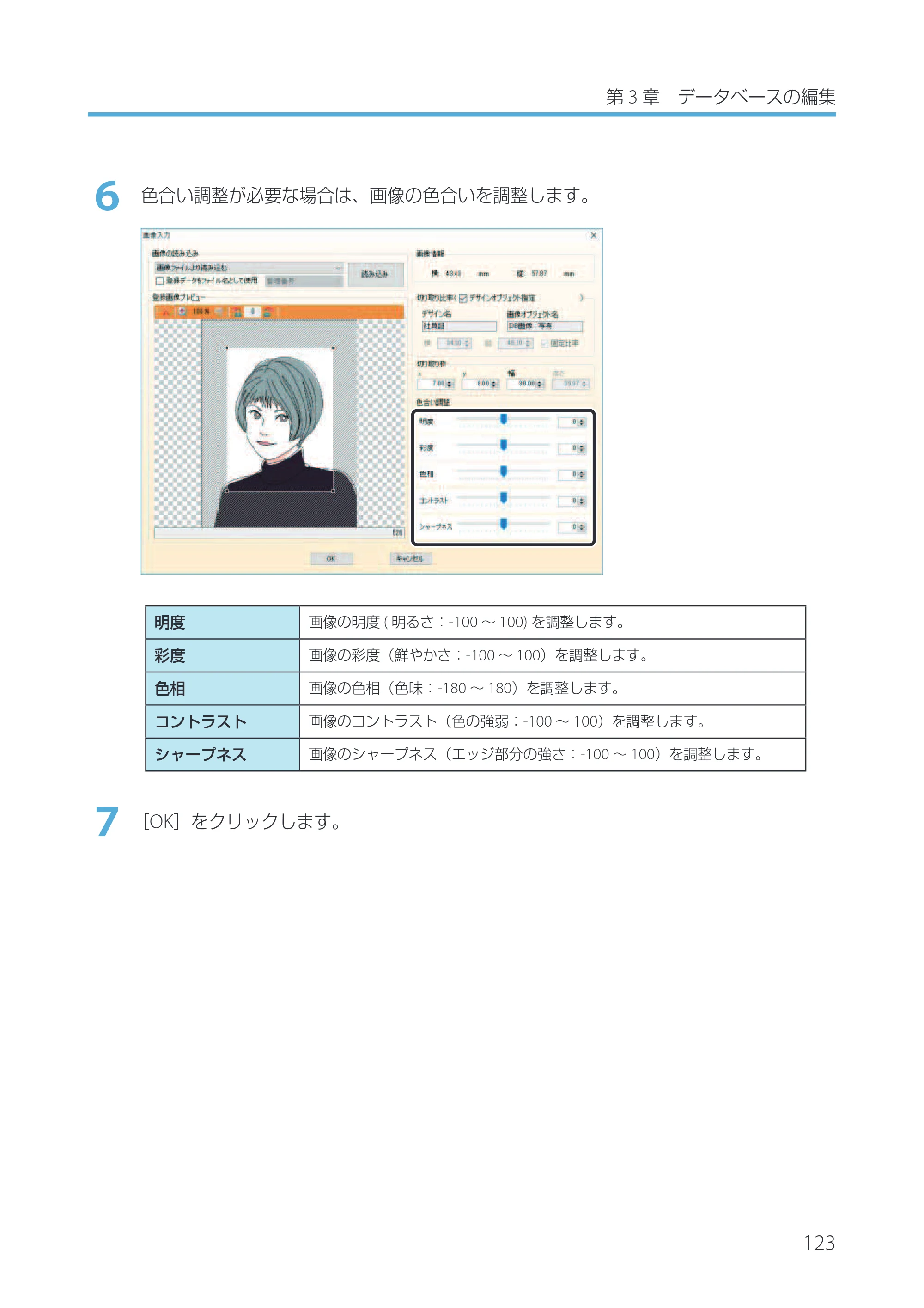 キヤノン IX-R7000 Artland／Artland Lite Edition ユーザーズガイド 2023年9月14日掲載（PDF：12.0MB） — 原本ページ — 126ページ