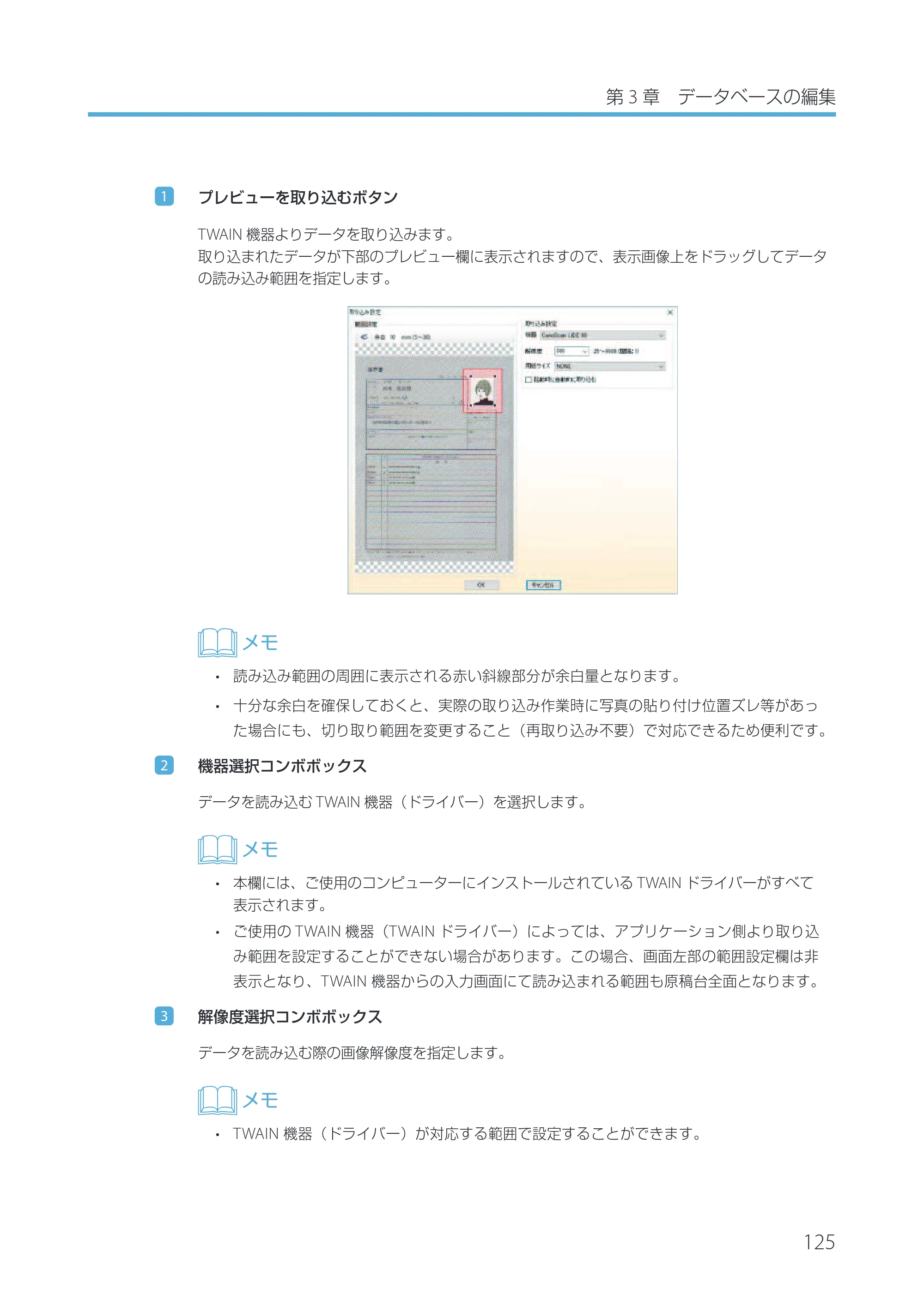 キヤノン IX-R7000 Artland／Artland Lite Edition ユーザーズガイド 2023年9月14日掲載（PDF：12.0MB） — 原本ページ — 128ページ