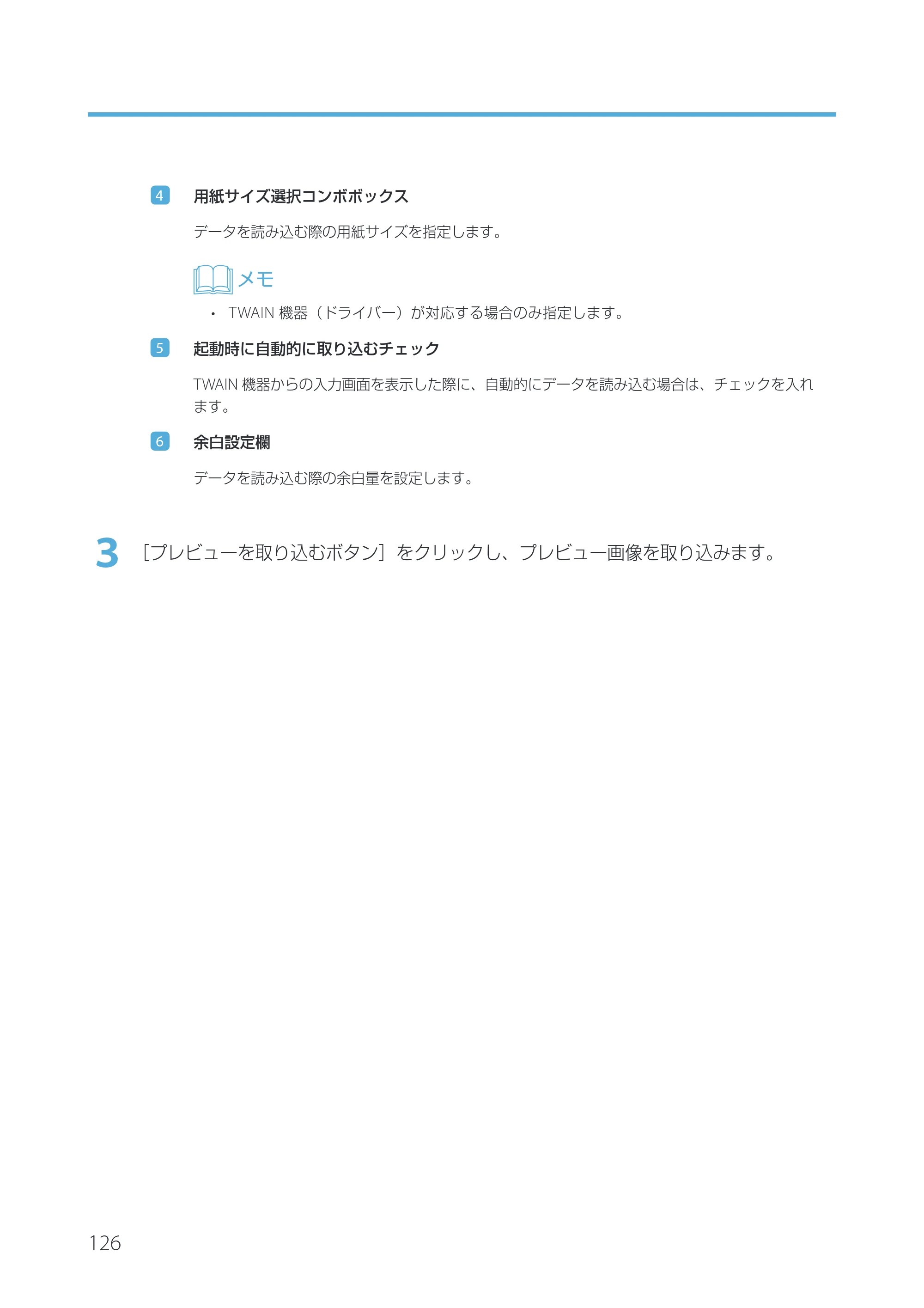 キヤノン IX-R7000 Artland／Artland Lite Edition ユーザーズガイド 2023年9月14日掲載（PDF：12.0MB） — 原本ページ — 129ページ