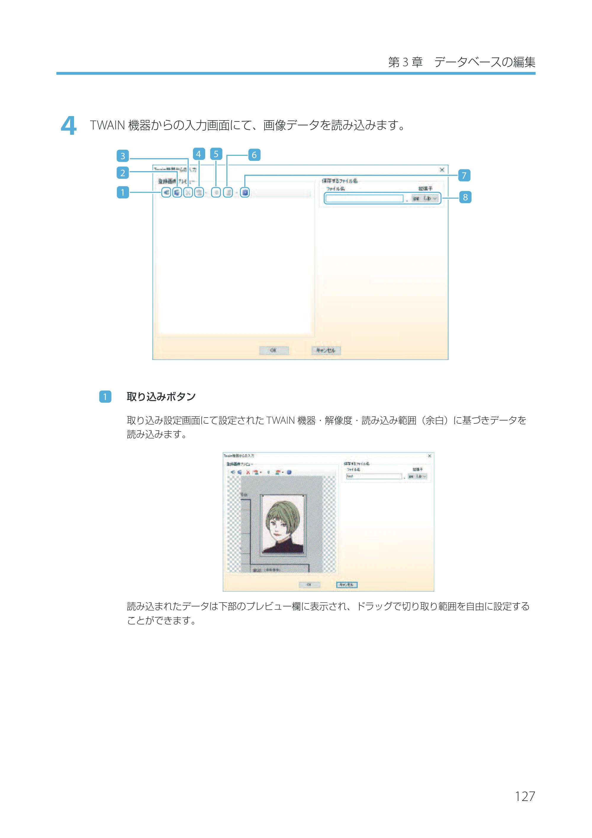 キヤノン IX-R7000 Artland／Artland Lite Edition ユーザーズガイド 2023年9月14日掲載（PDF：12.0MB） — 原本ページ — 130ページ