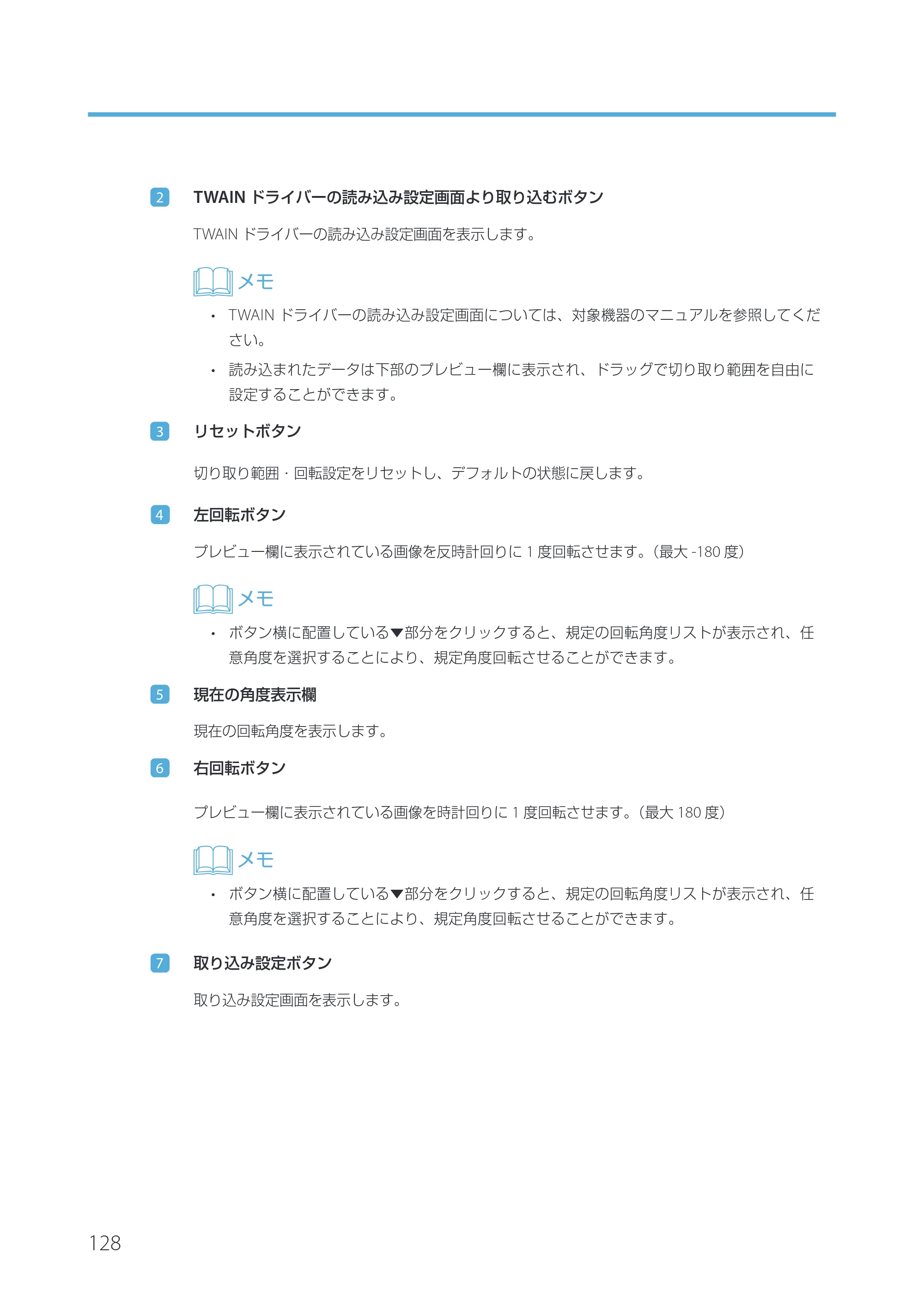 キヤノン IX-R7000 Artland／Artland Lite Edition ユーザーズガイド 2023年9月14日掲載（PDF：12.0MB） — 原本ページ — 131ページ