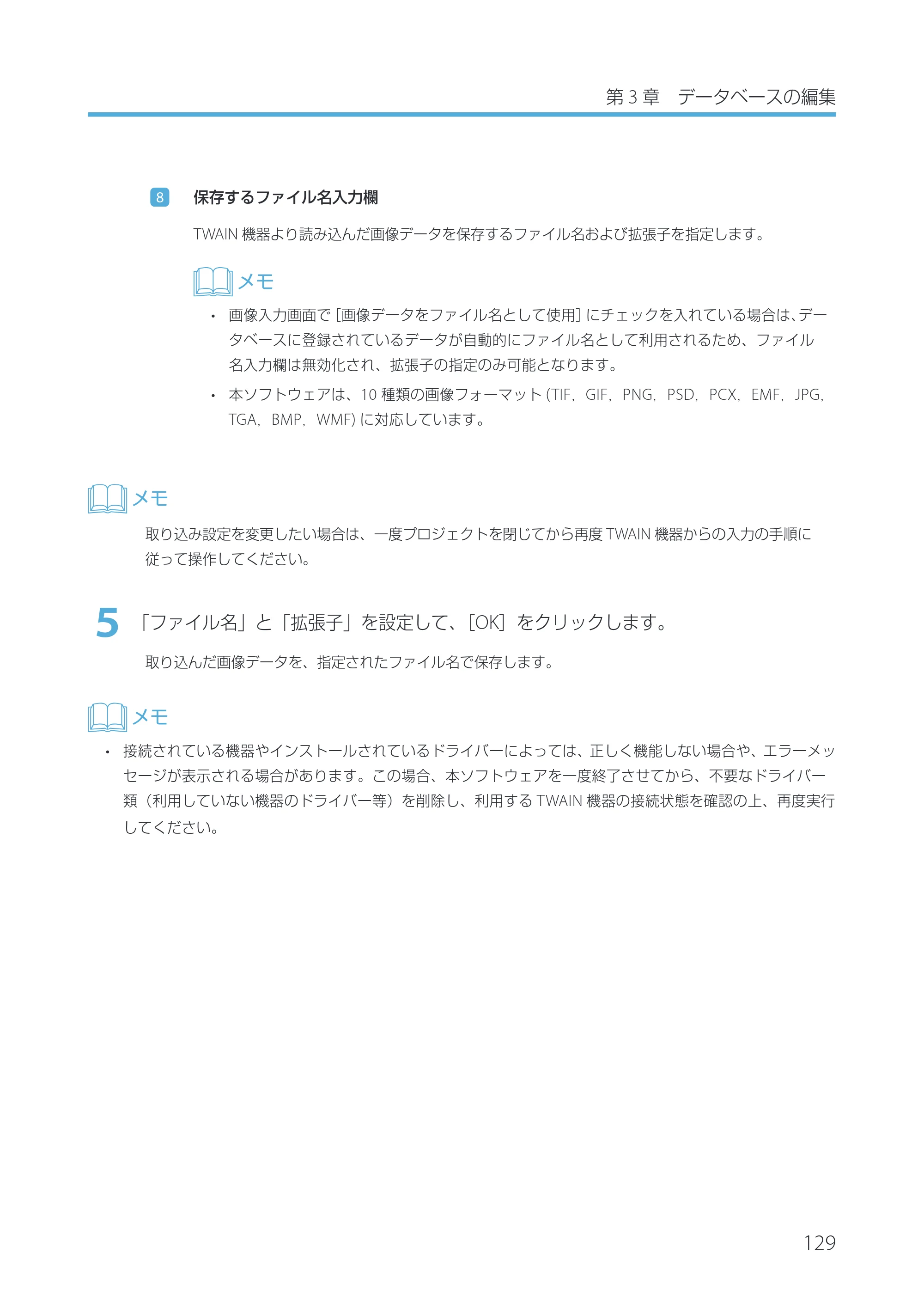 キヤノン IX-R7000 Artland／Artland Lite Edition ユーザーズガイド 2023年9月14日掲載（PDF：12.0MB） — 原本ページ — 132ページ