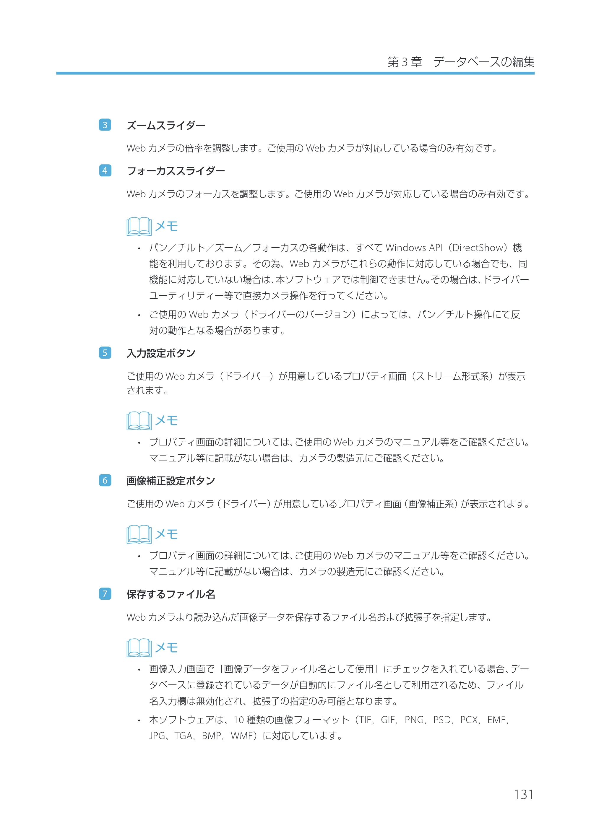 キヤノン IX-R7000 Artland／Artland Lite Edition ユーザーズガイド 2023年9月14日掲載（PDF：12.0MB） — 原本ページ — 134ページ