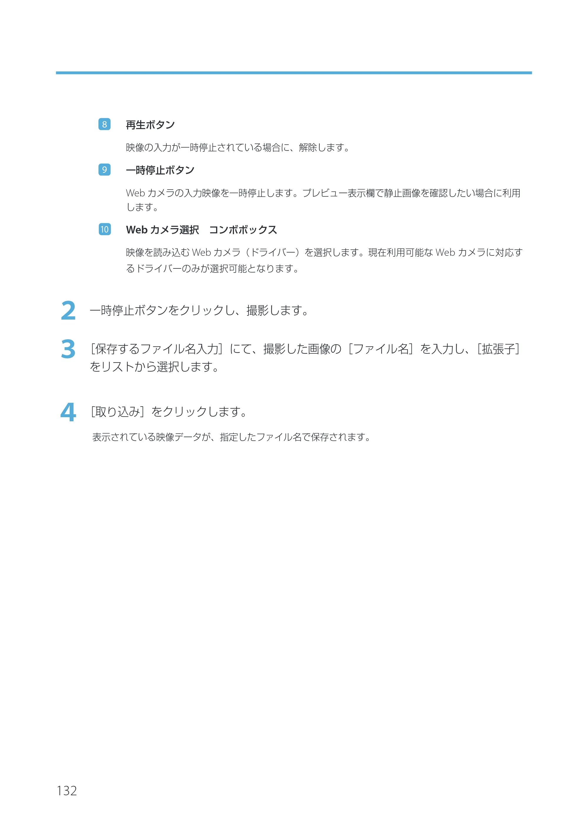 キヤノン IX-R7000 Artland／Artland Lite Edition ユーザーズガイド 2023年9月14日掲載（PDF：12.0MB） — 原本ページ — 135ページ