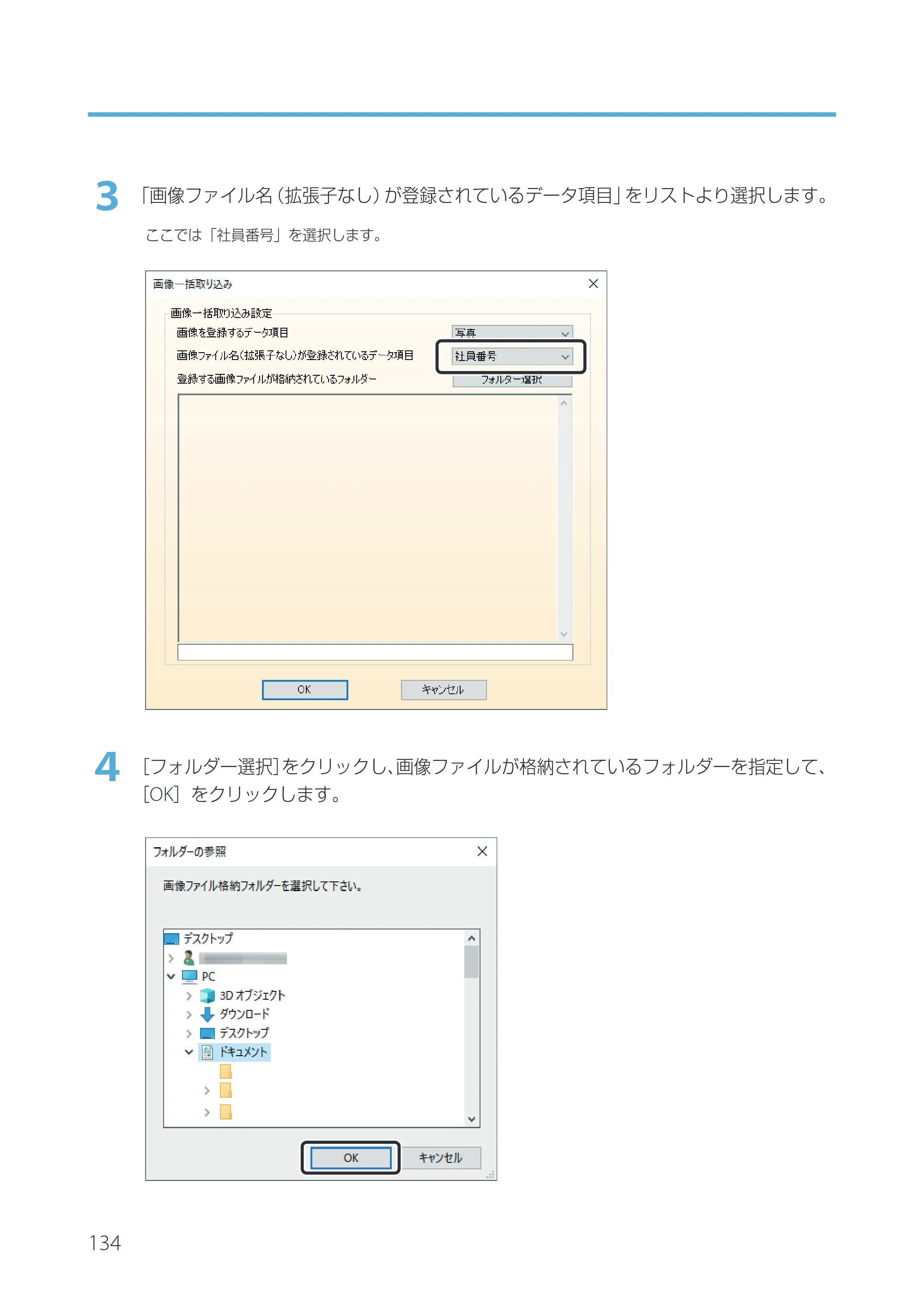 キヤノン IX-R7000 Artland／Artland Lite Edition ユーザーズガイド 2023年9月14日掲載（PDF：12.0MB） — 原本ページ — 137ページ