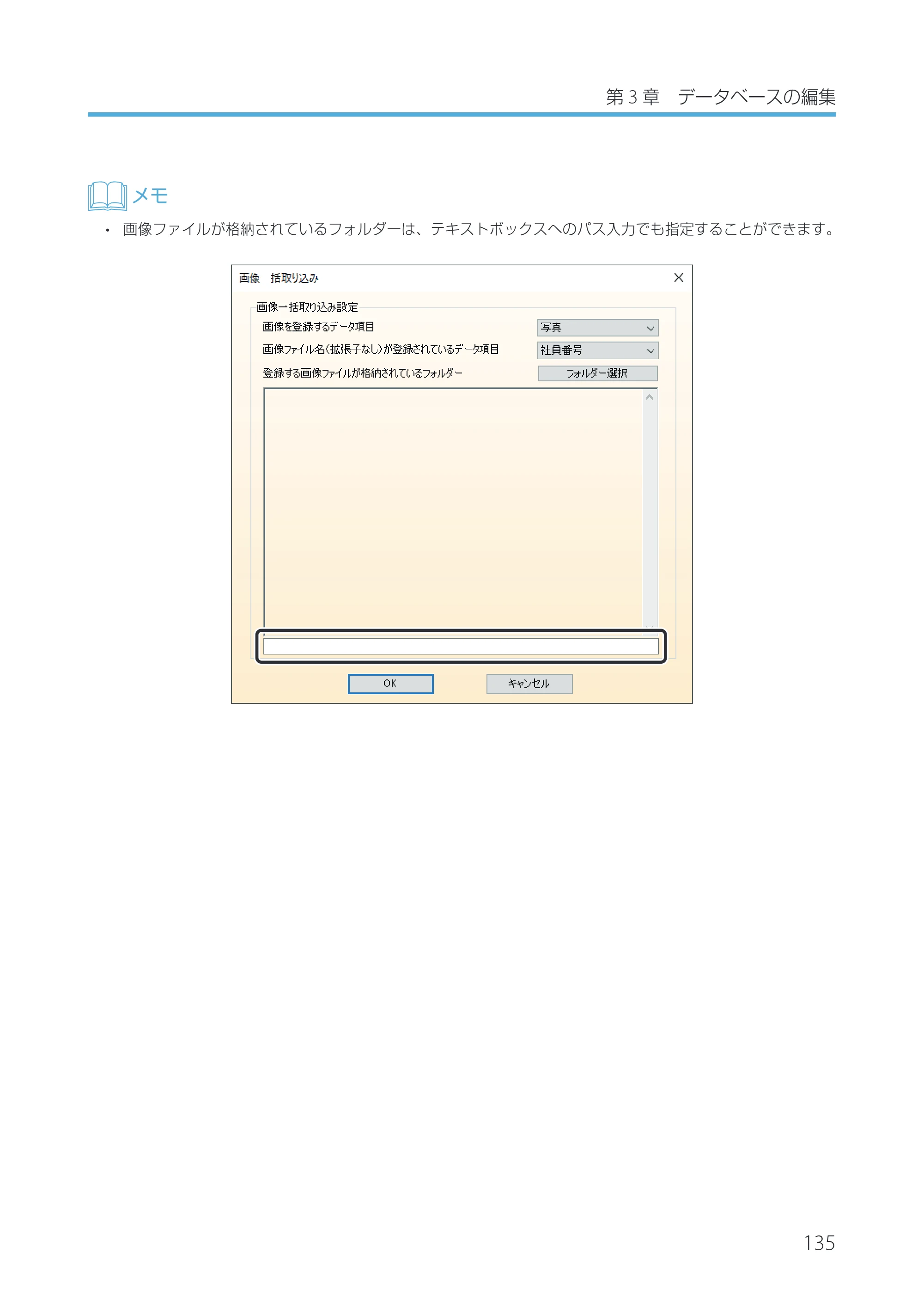 キヤノン IX-R7000 Artland／Artland Lite Edition ユーザーズガイド 2023年9月14日掲載（PDF：12.0MB） — 原本ページ — 138ページ