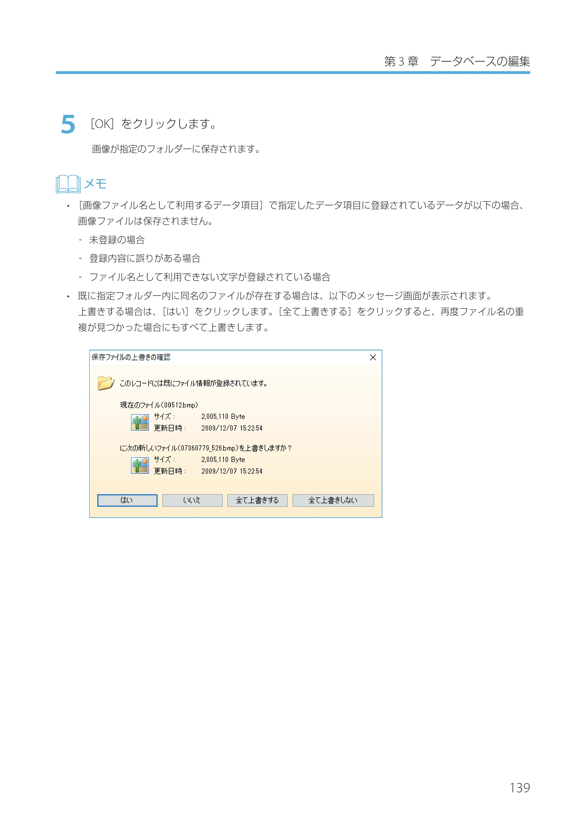キヤノン IX-R7000 Artland／Artland Lite Edition ユーザーズガイド 2023年9月14日掲載（PDF：12.0MB） — 原本ページ — 142ページ