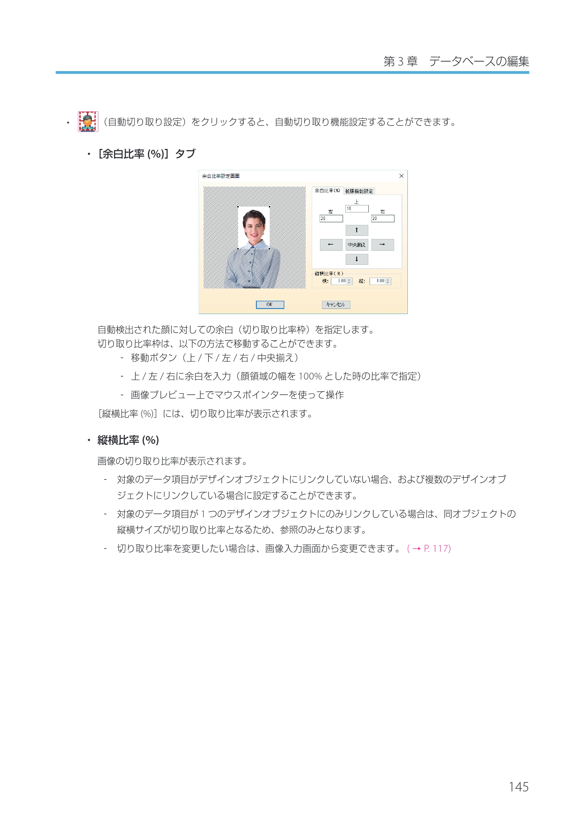 キヤノン IX-R7000 Artland／Artland Lite Edition ユーザーズガイド 2023年9月14日掲載（PDF：12.0MB） — 原本ページ — 148ページ