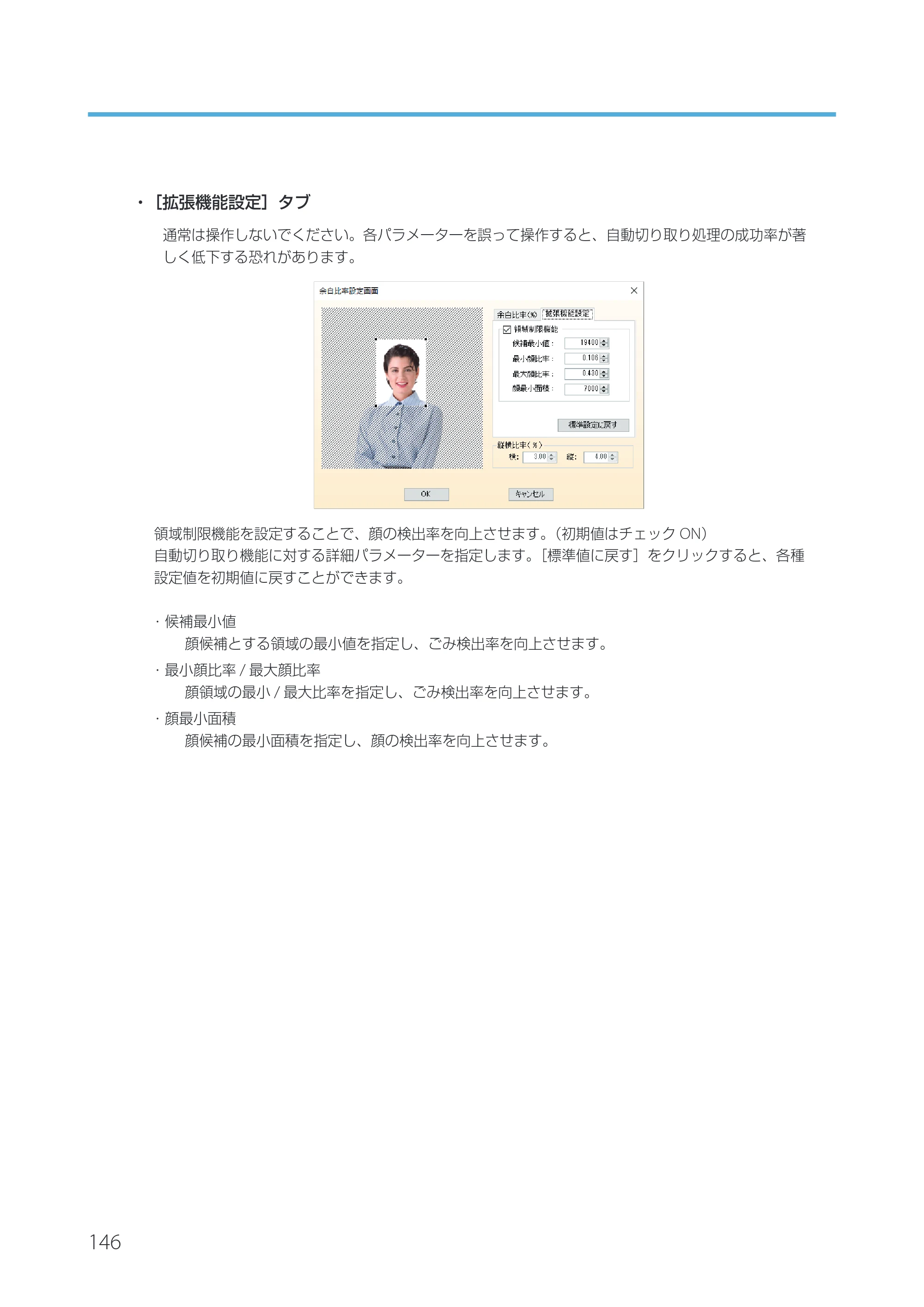 キヤノン IX-R7000 Artland／Artland Lite Edition ユーザーズガイド 2023年9月14日掲載（PDF：12.0MB） — 原本ページ — 149ページ