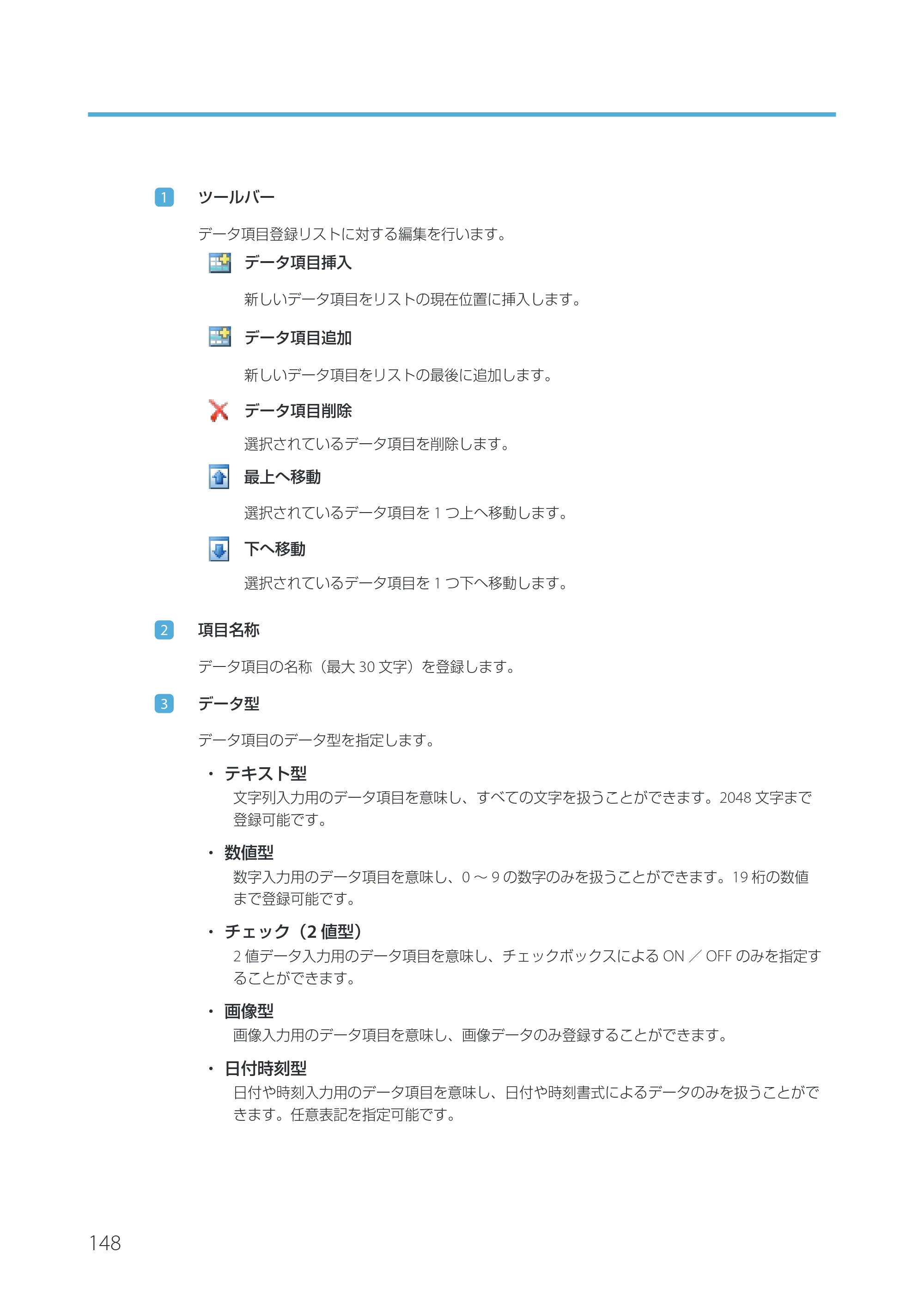 キヤノン IX-R7000 Artland／Artland Lite Edition ユーザーズガイド 2023年9月14日掲載（PDF：12.0MB） — 原本ページ — 151ページ