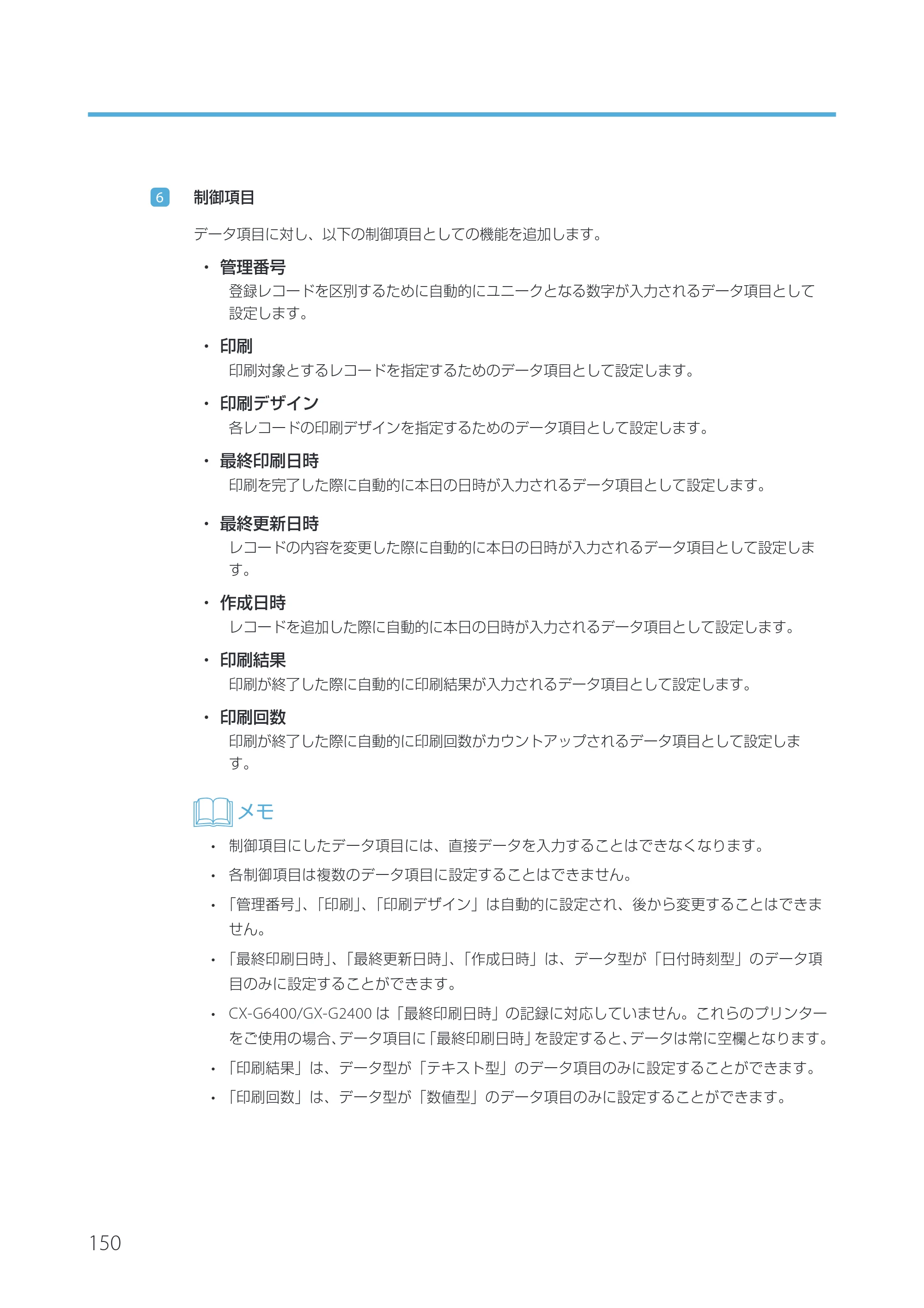 キヤノン IX-R7000 Artland／Artland Lite Edition ユーザーズガイド 2023年9月14日掲載（PDF：12.0MB） — 原本ページ — 153ページ