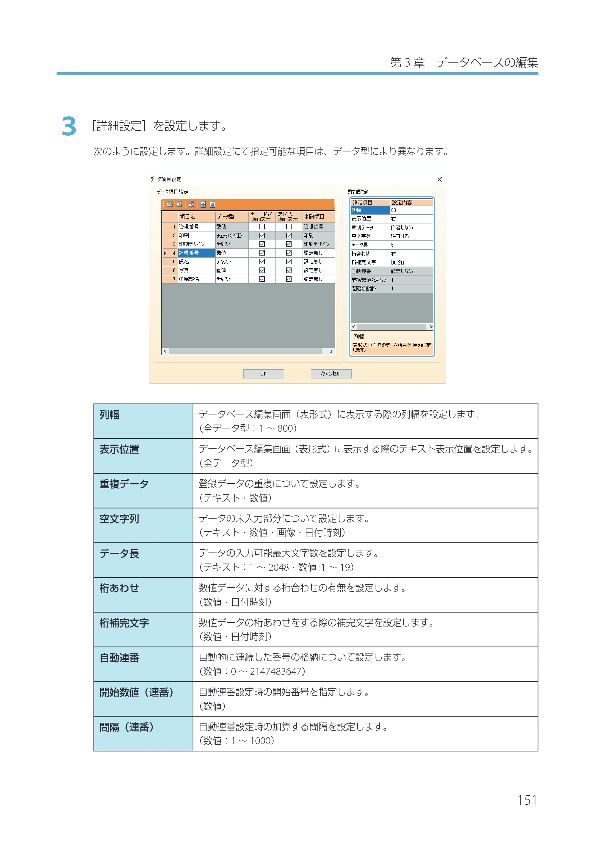 キヤノン IX-R7000 Artland／Artland Lite Edition ユーザーズガイド 2023年9月14日掲載（PDF：12.0MB） — 原本ページ — 154ページ