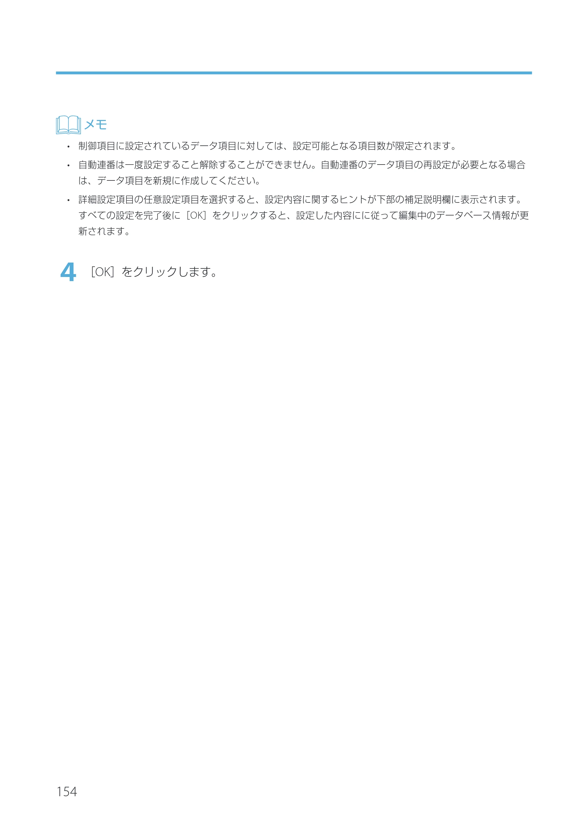 キヤノン IX-R7000 Artland／Artland Lite Edition ユーザーズガイド 2023年9月14日掲載（PDF：12.0MB） — 原本ページ — 157ページ