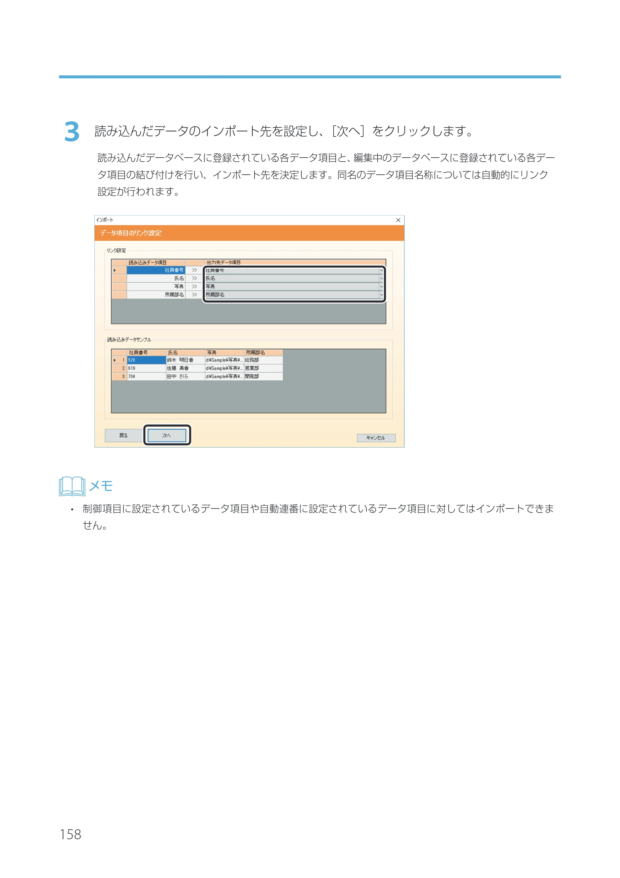 キヤノン IX-R7000 Artland／Artland Lite Edition ユーザーズガイド 2023年9月14日掲載（PDF：12.0MB） — 原本ページ — 161ページ
