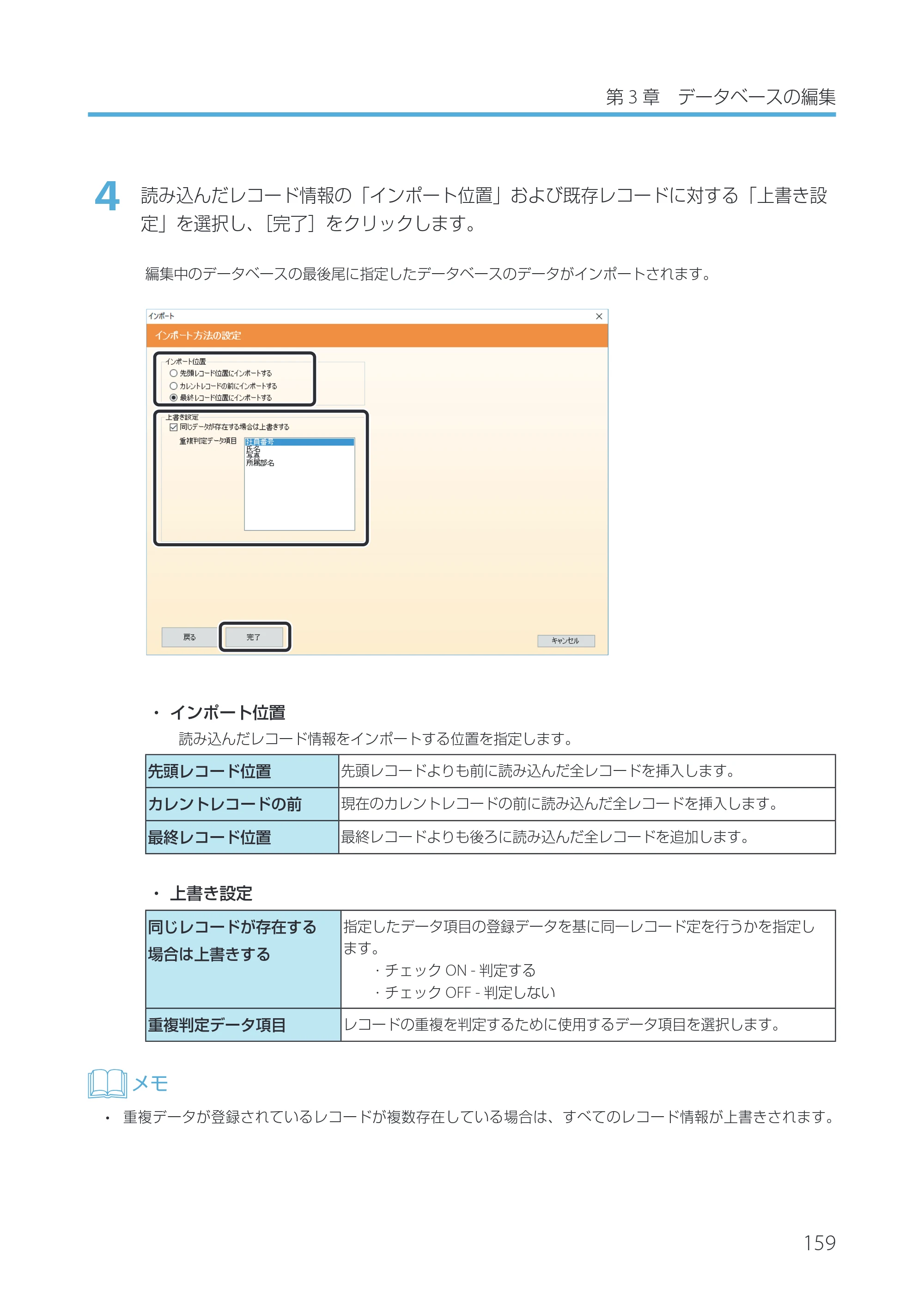 キヤノン IX-R7000 Artland／Artland Lite Edition ユーザーズガイド 2023年9月14日掲載（PDF：12.0MB） — 原本ページ — 162ページ