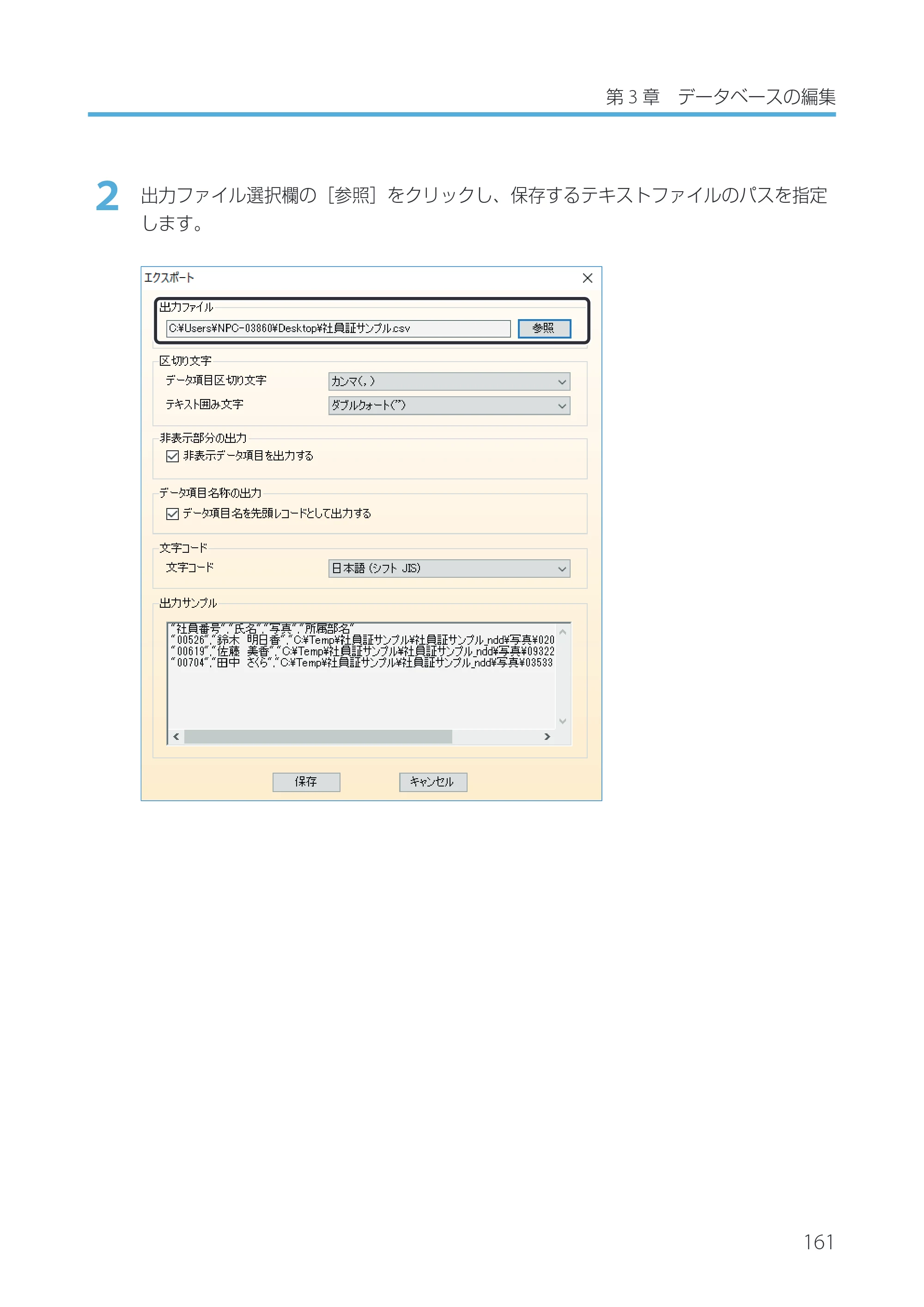 キヤノン IX-R7000 Artland／Artland Lite Edition ユーザーズガイド 2023年9月14日掲載（PDF：12.0MB） — 原本ページ — 164ページ