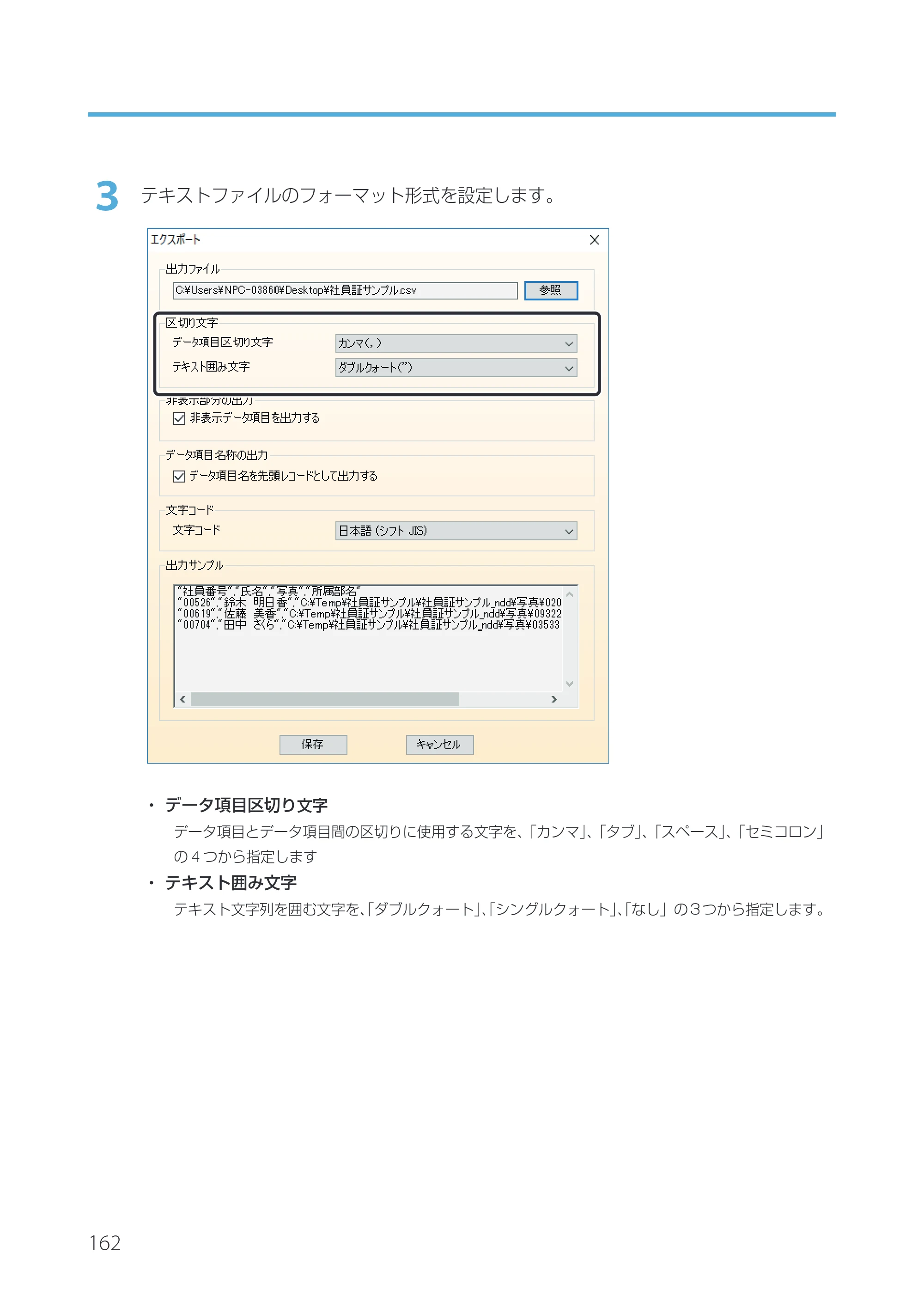 キヤノン IX-R7000 Artland／Artland Lite Edition ユーザーズガイド 2023年9月14日掲載（PDF：12.0MB） — 原本ページ — 165ページ