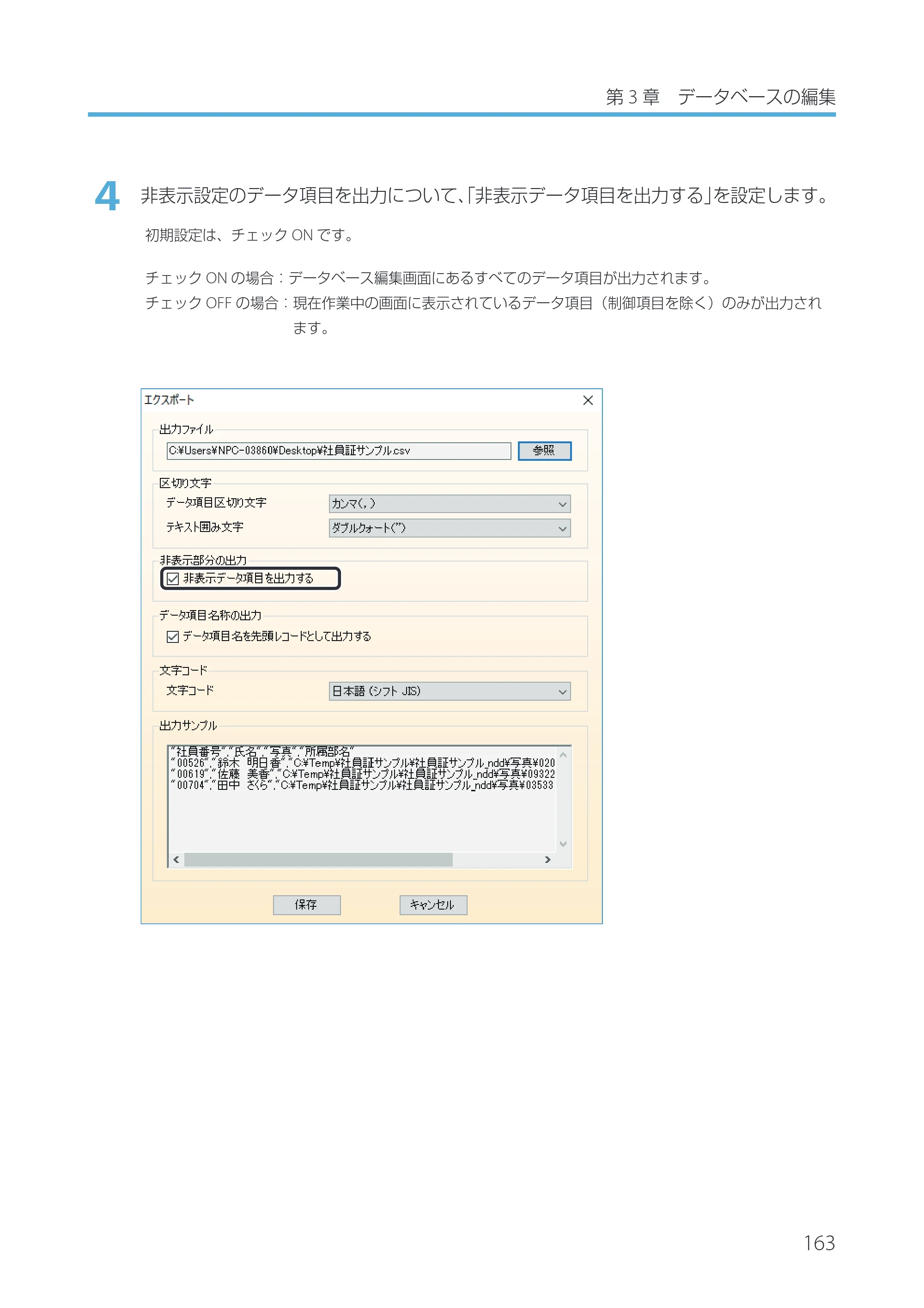 キヤノン IX-R7000 Artland／Artland Lite Edition ユーザーズガイド 2023年9月14日掲載（PDF：12.0MB） — 原本ページ — 166ページ